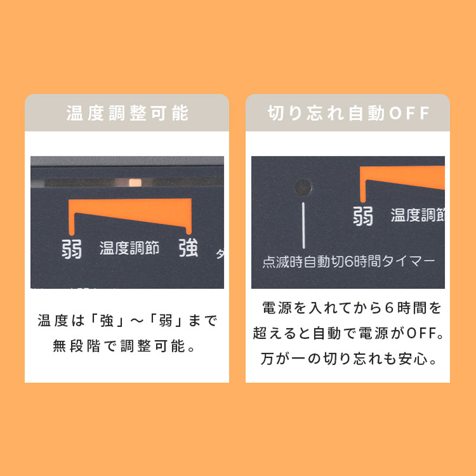 ホットカーペット