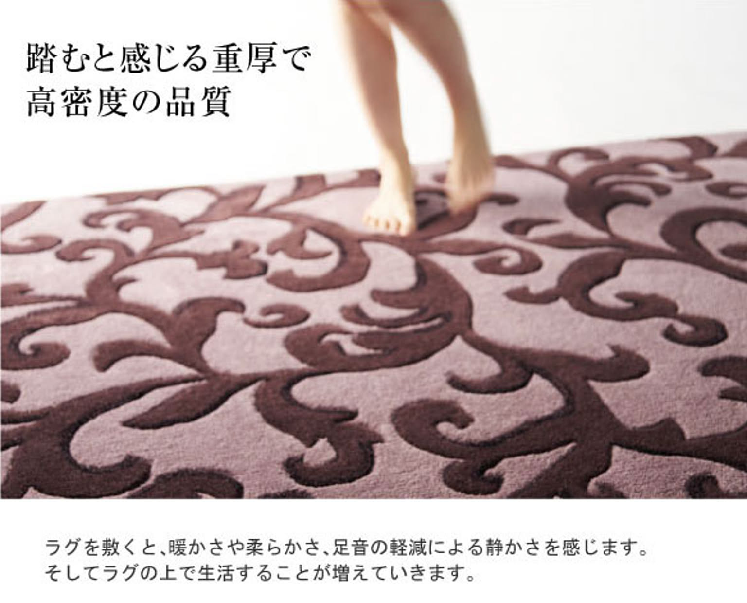 ラグ