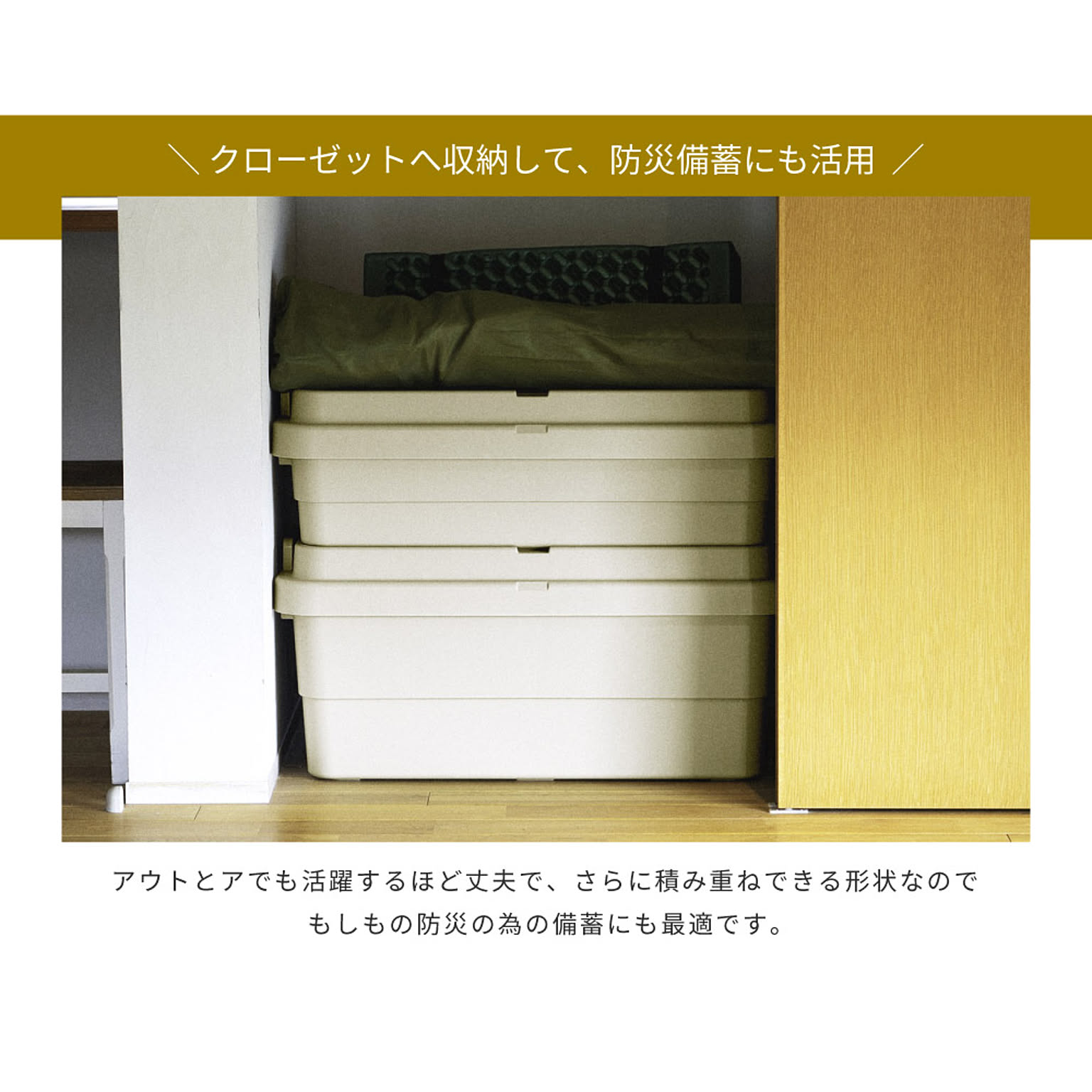 収納ボックス・収納ケース