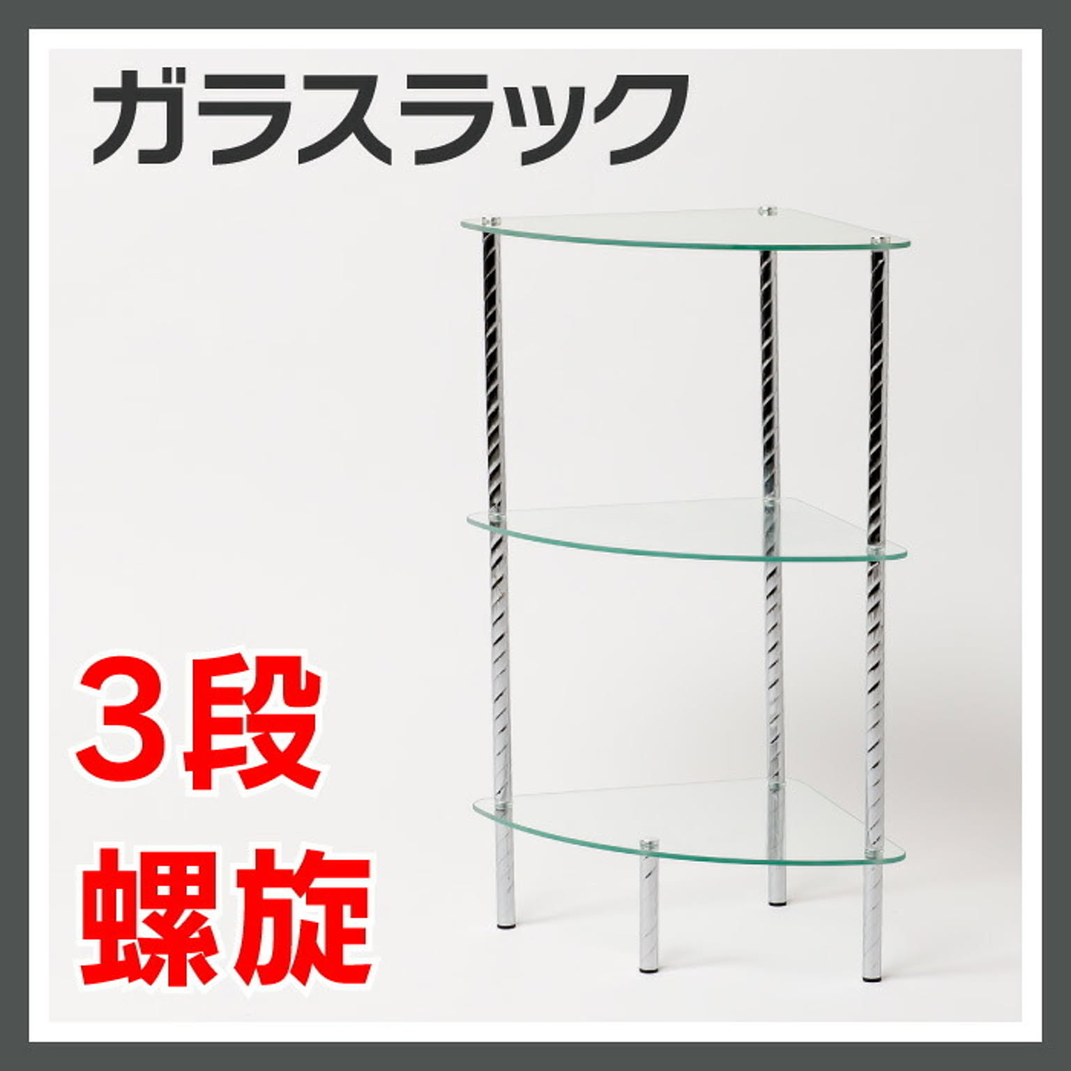 オープンラック