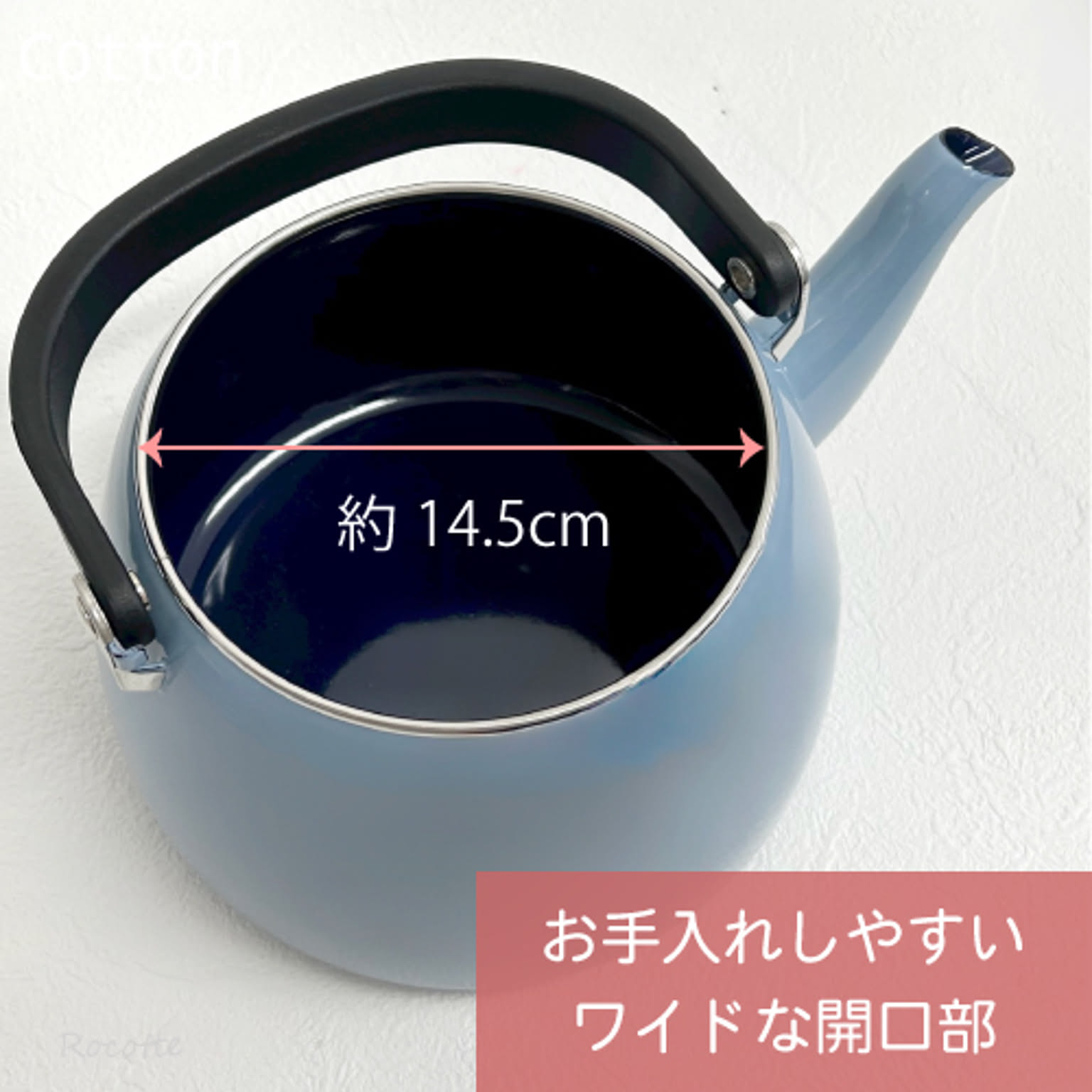 ケトル・やかん