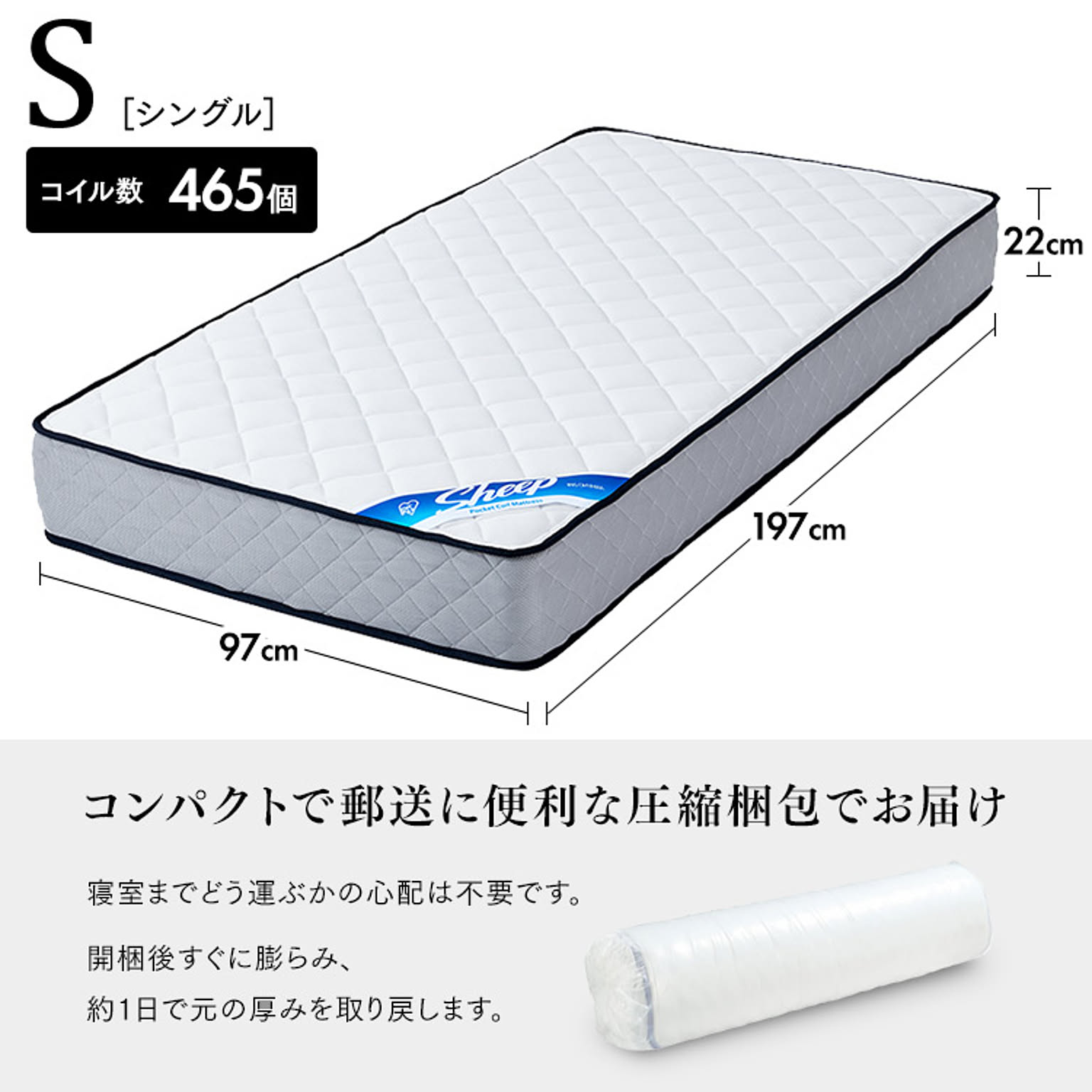 ポケットコイルマットレス
