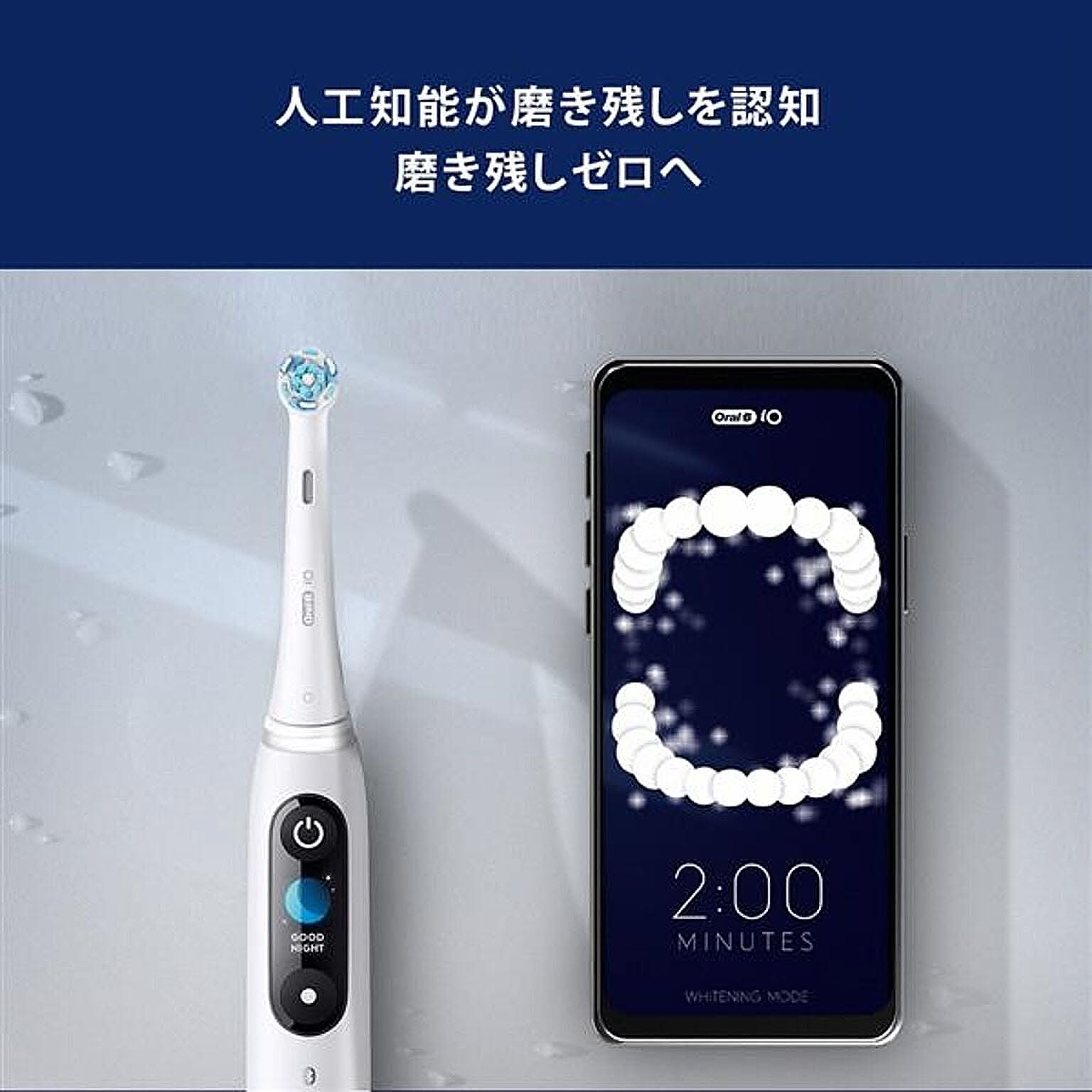 美容家電
