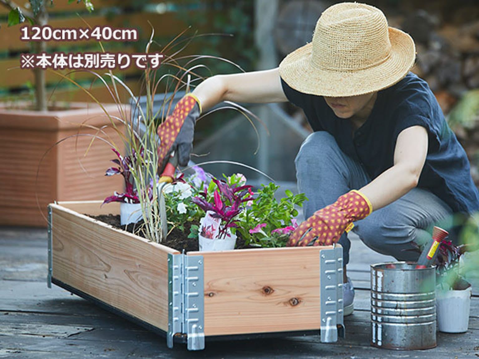 プランター・植木鉢