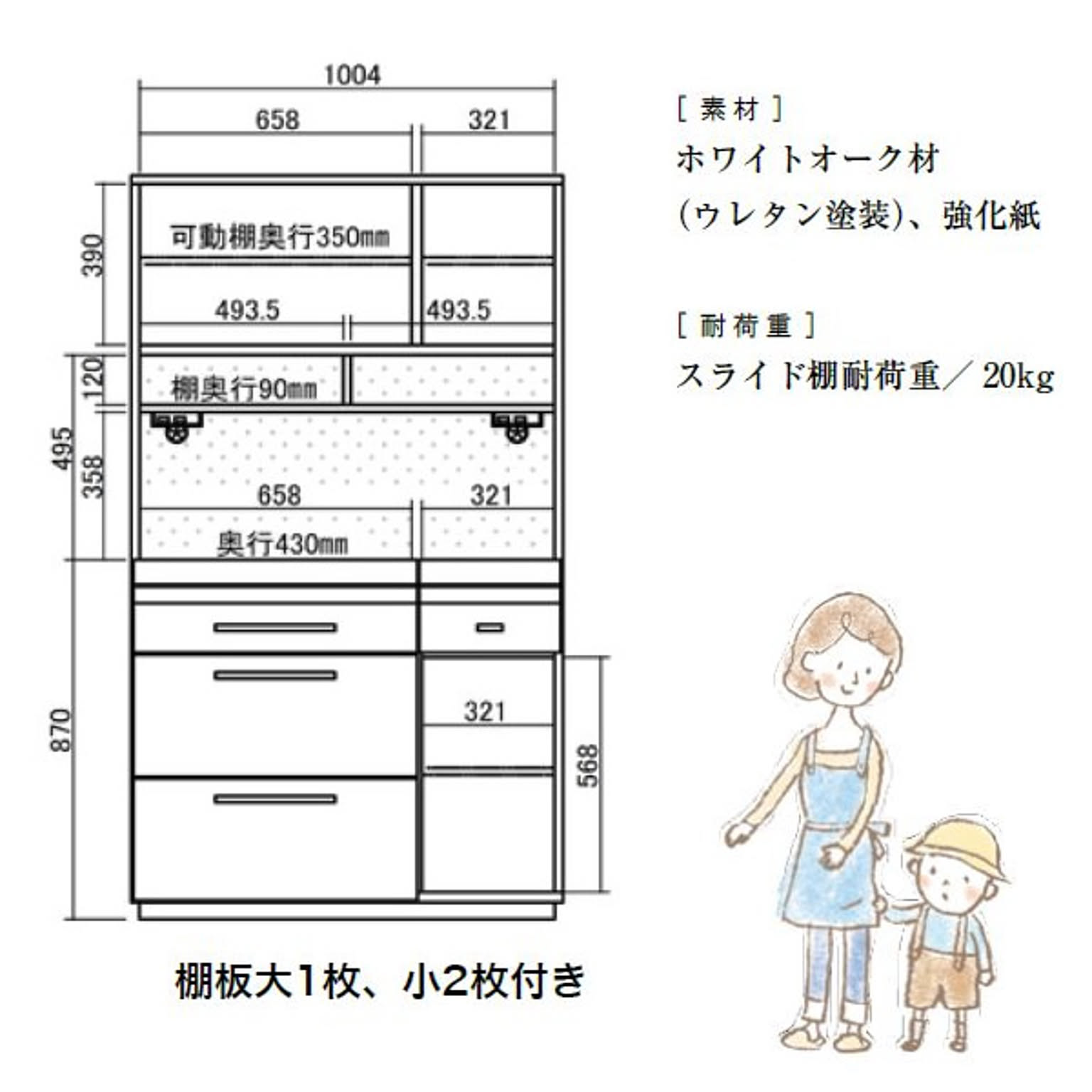 食器棚・キッチンボード