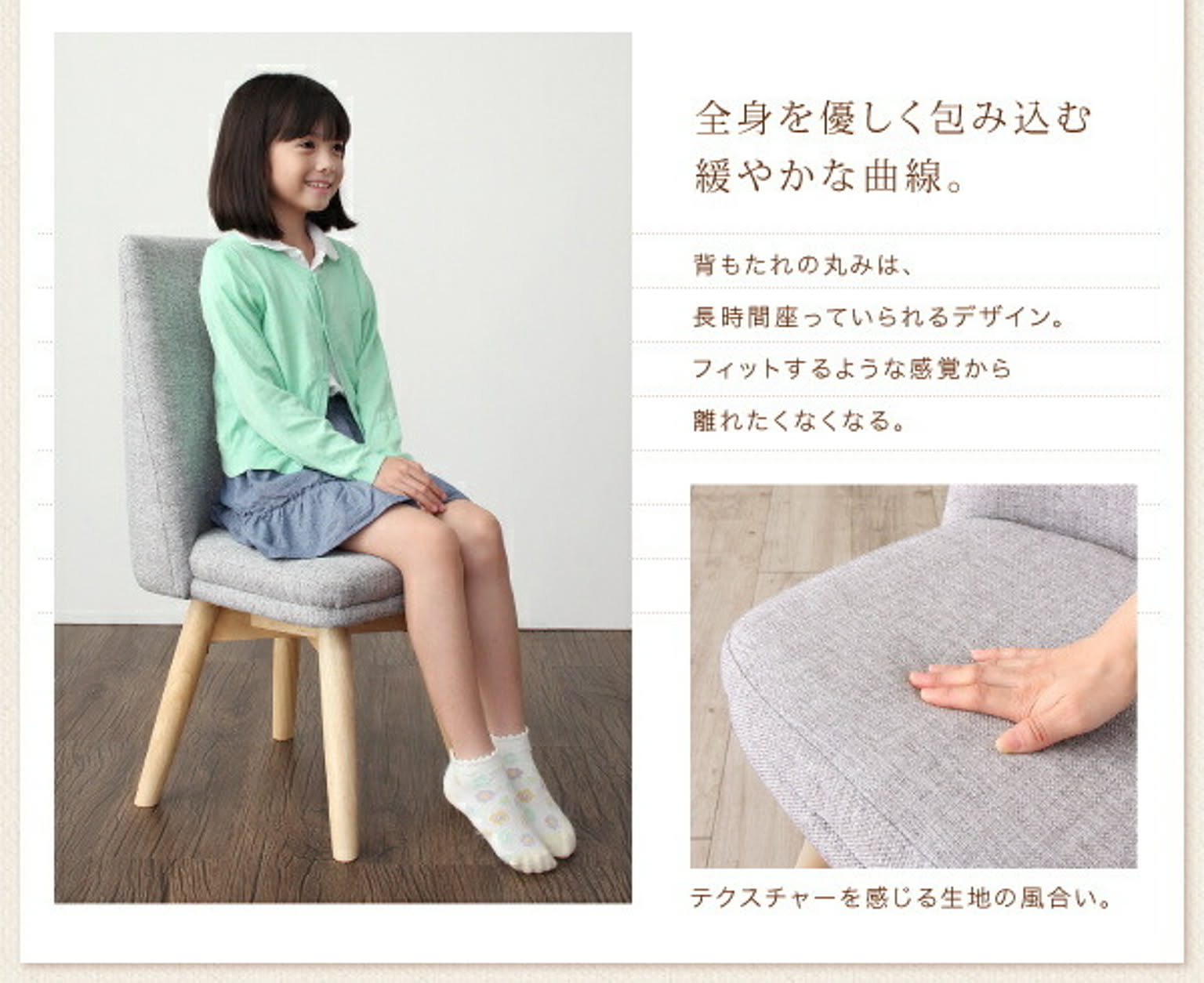 ダイニングチェア