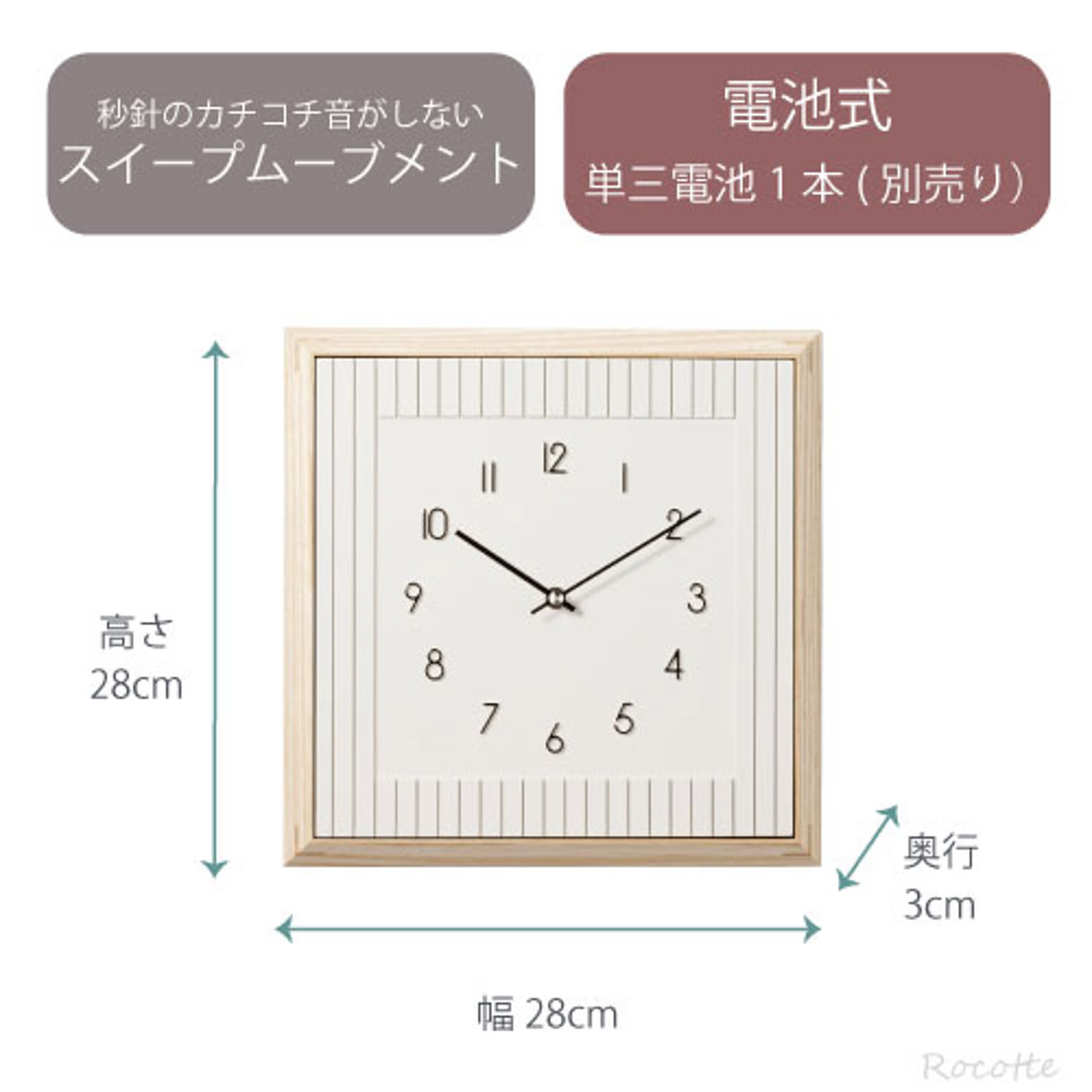 掛け時計