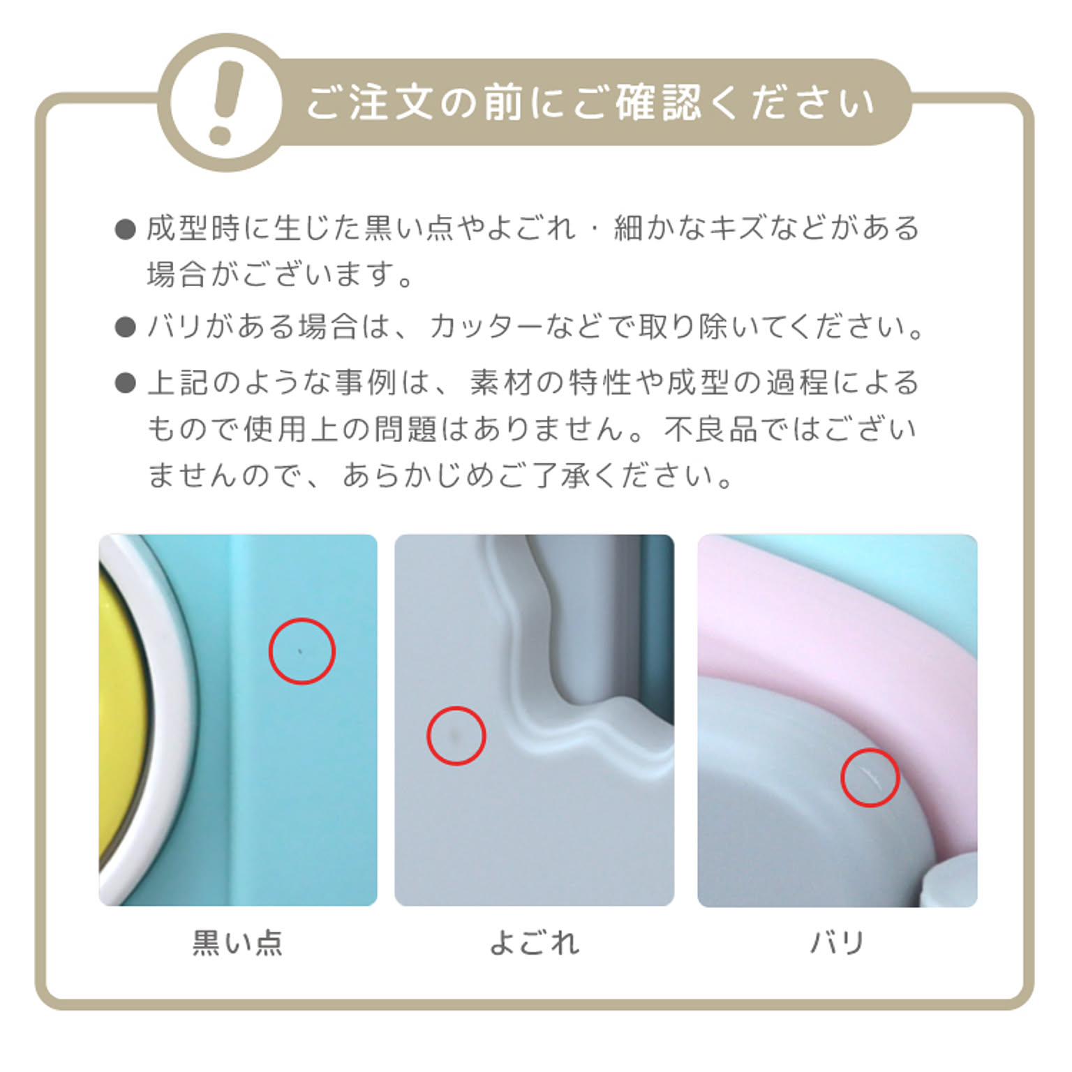 ベビーグッズ
