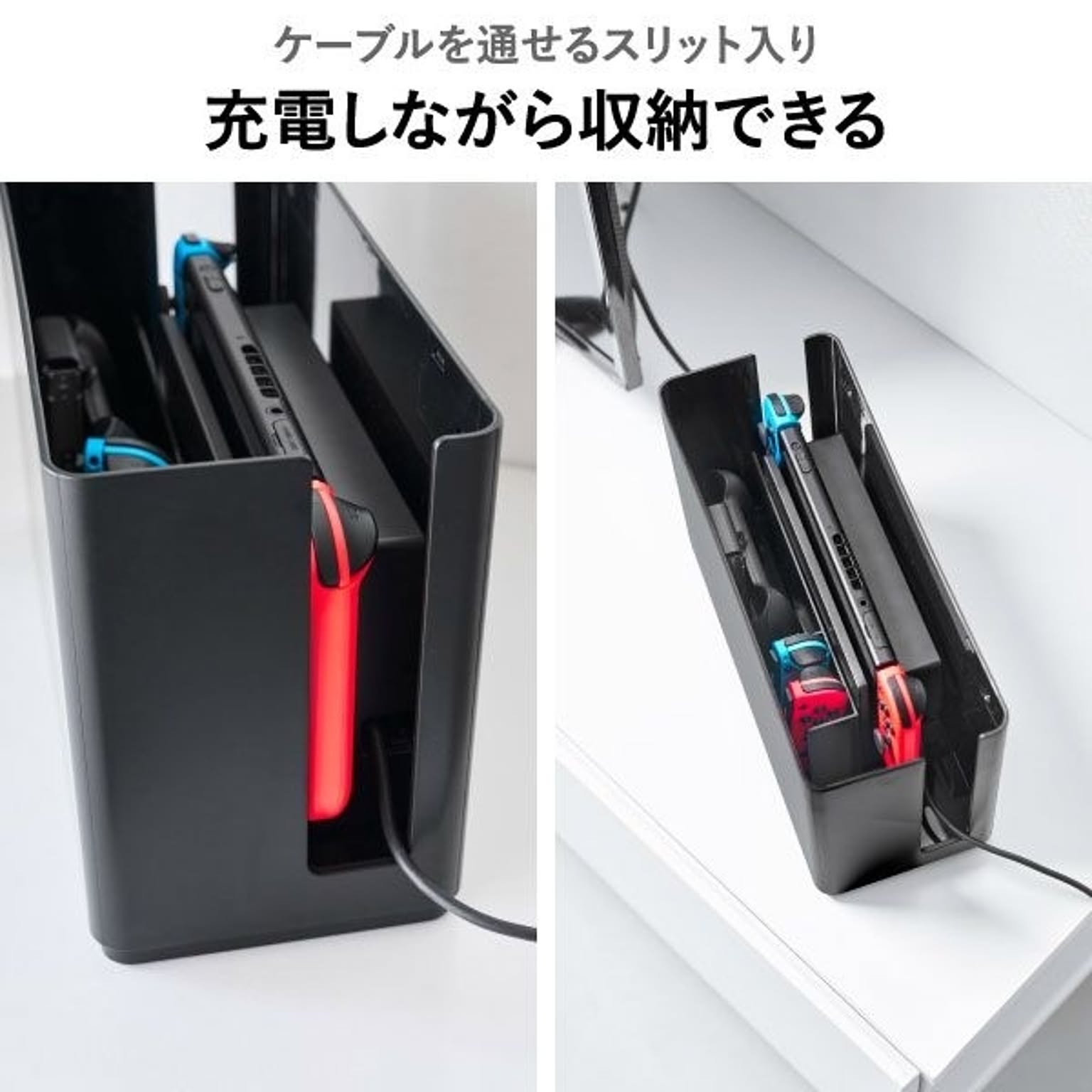 ゲーム機収納