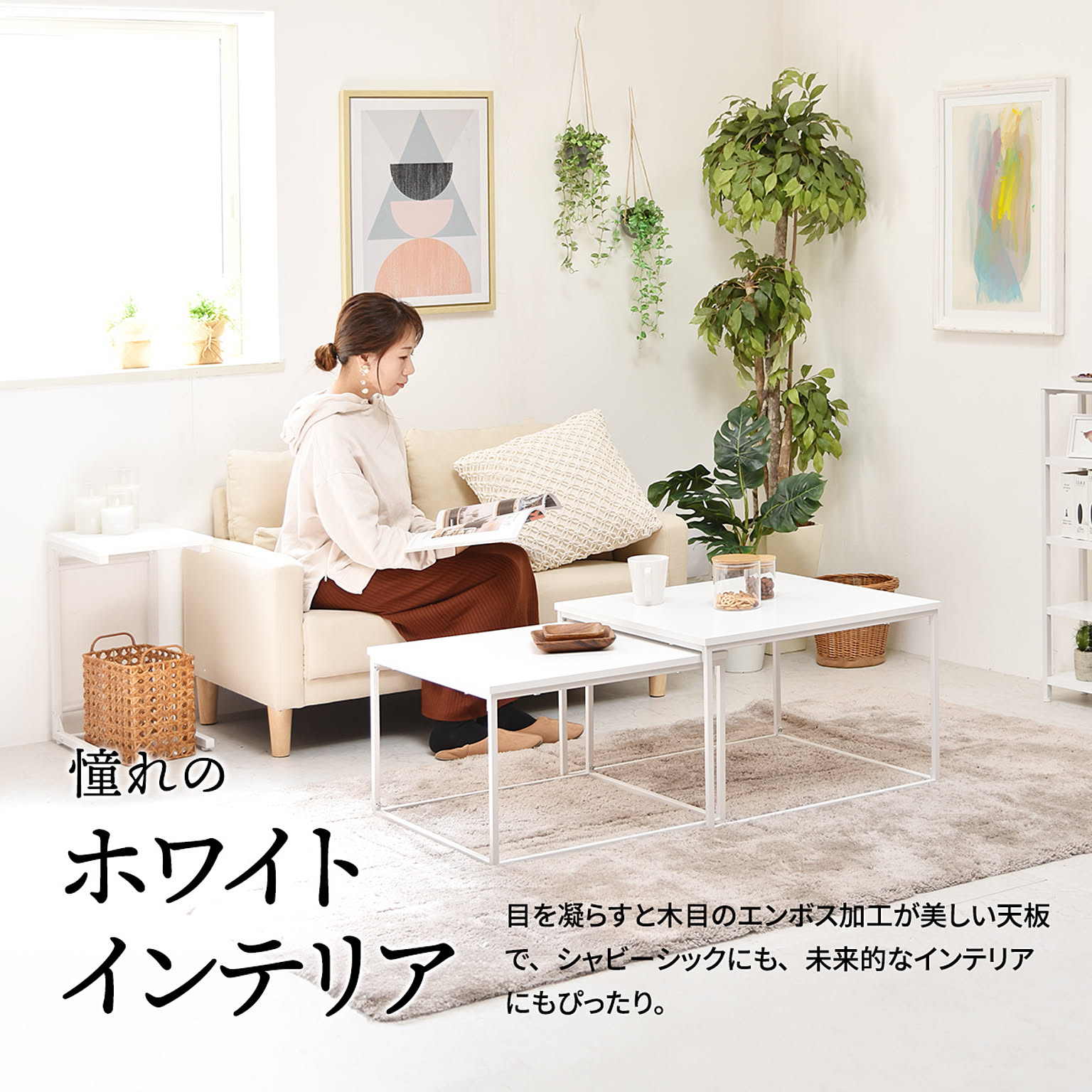 ネストテーブル