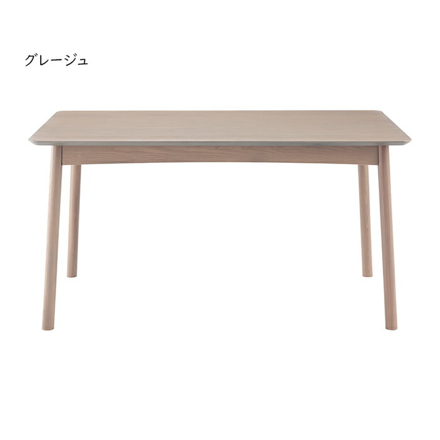 ダイニングテーブル