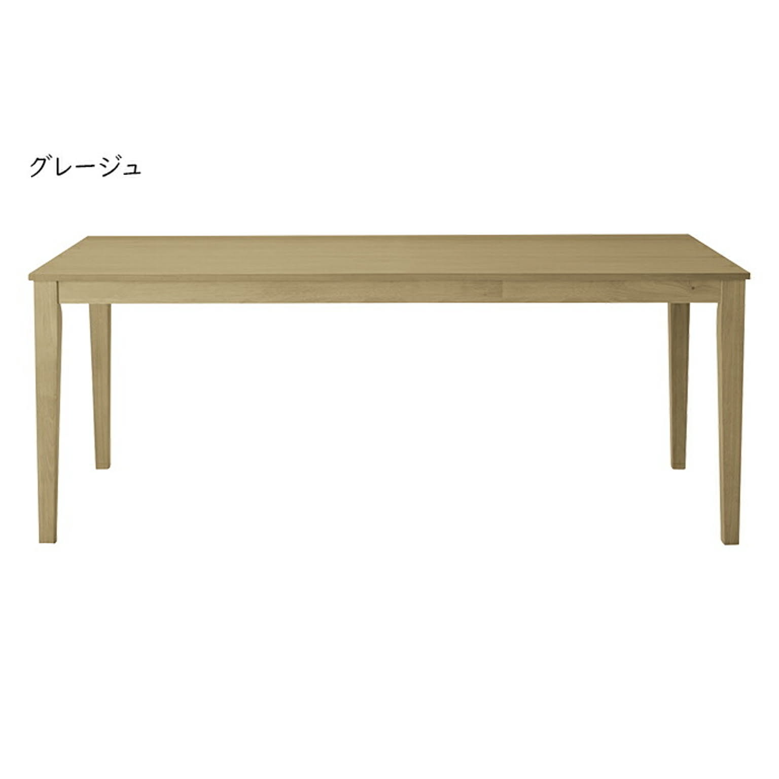 ダイニングテーブル