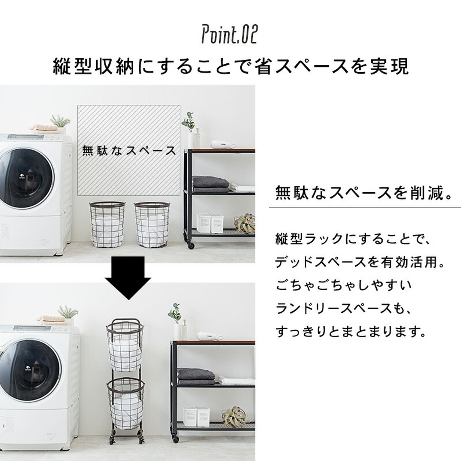 ランドリーバスケット