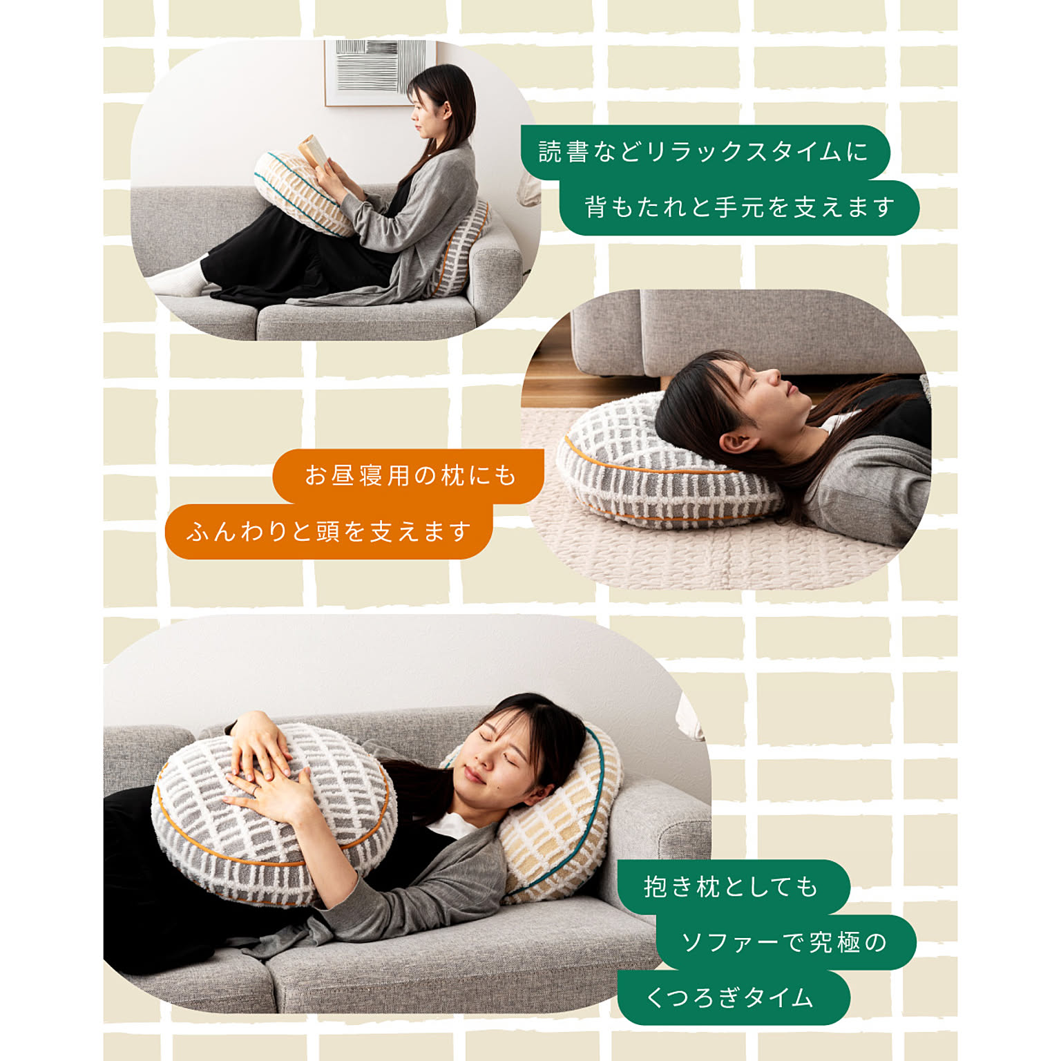 クッション