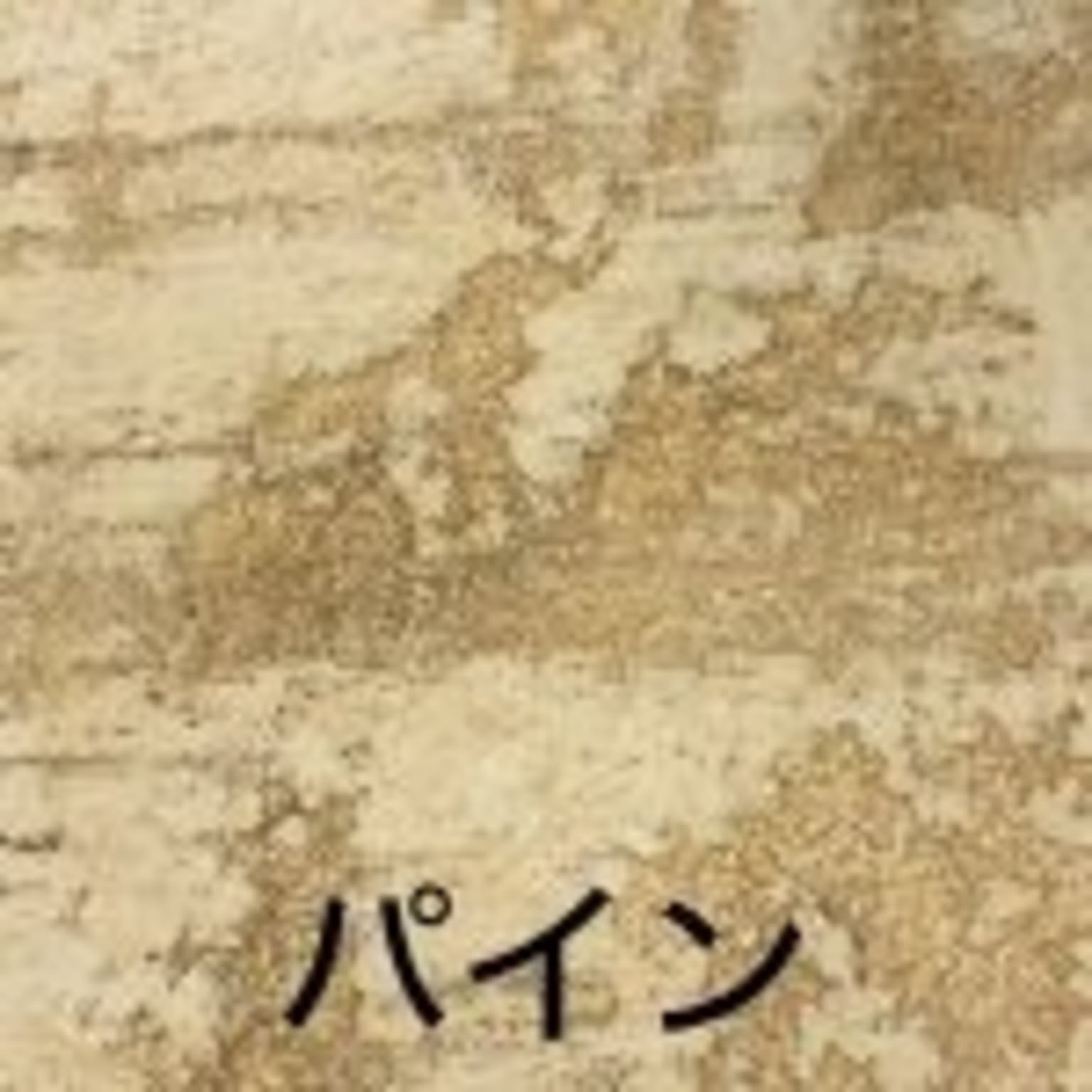 漆喰