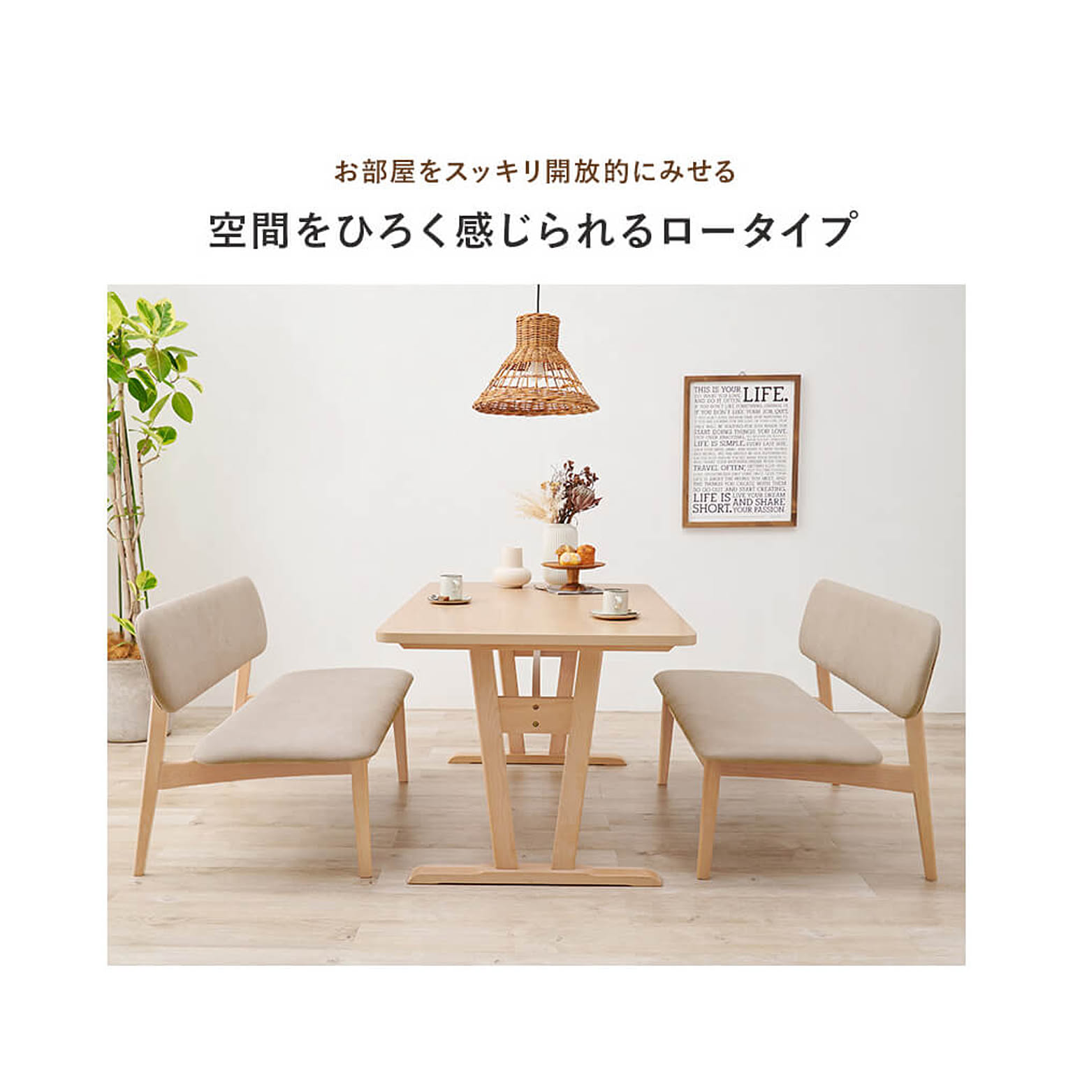 ダイニングテーブル