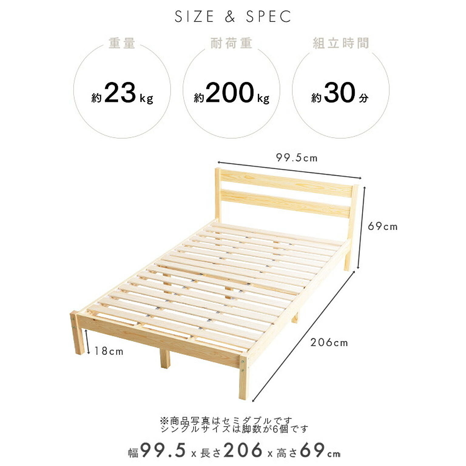 すのこベッド