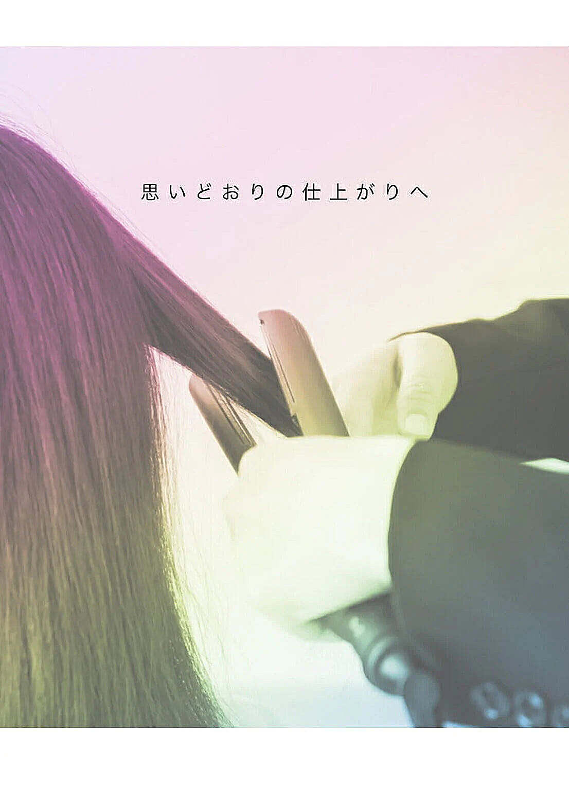 ヘアドライヤー