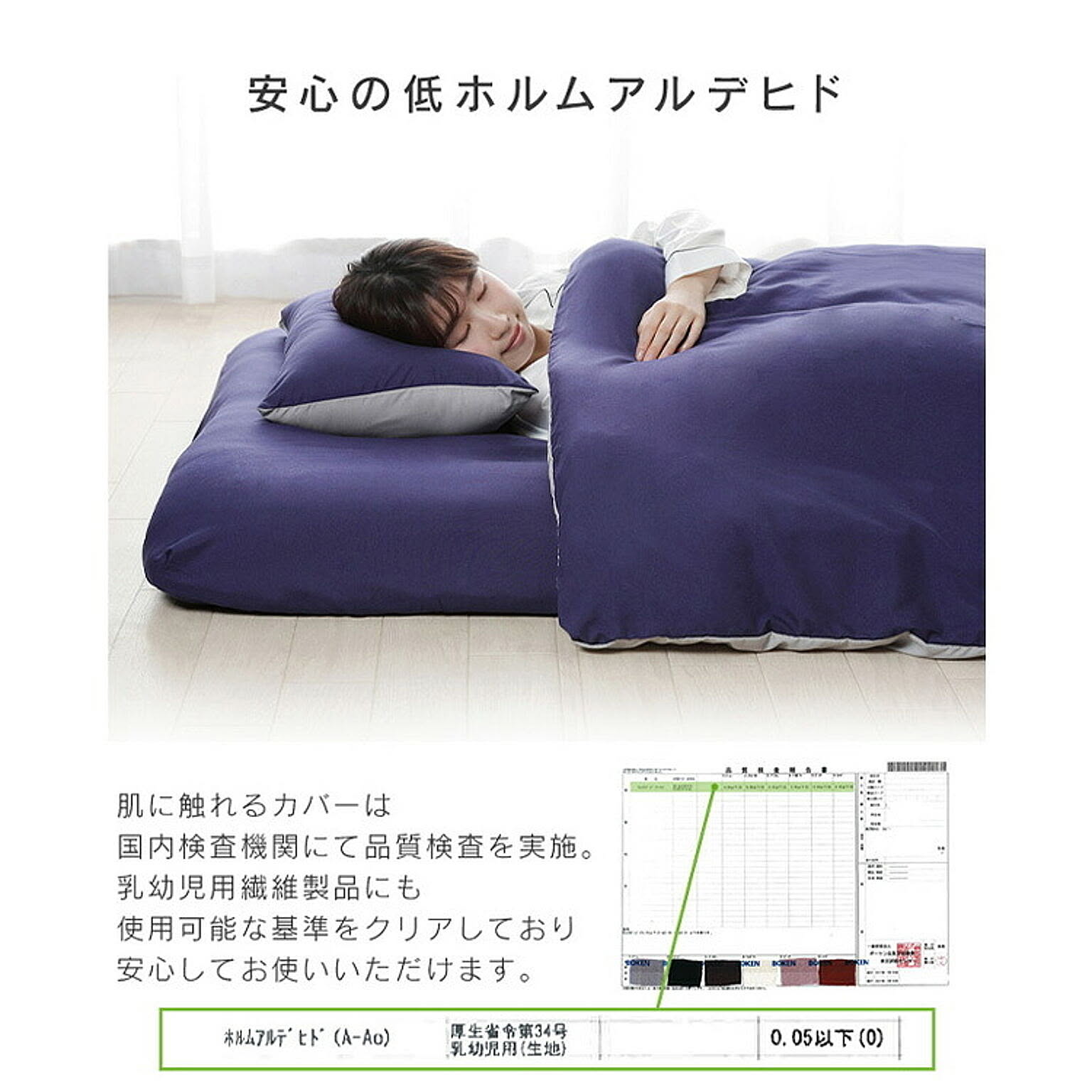 布団セット