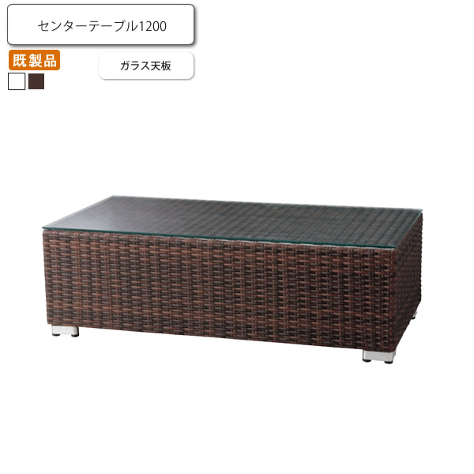 センターテーブル・ローテーブル