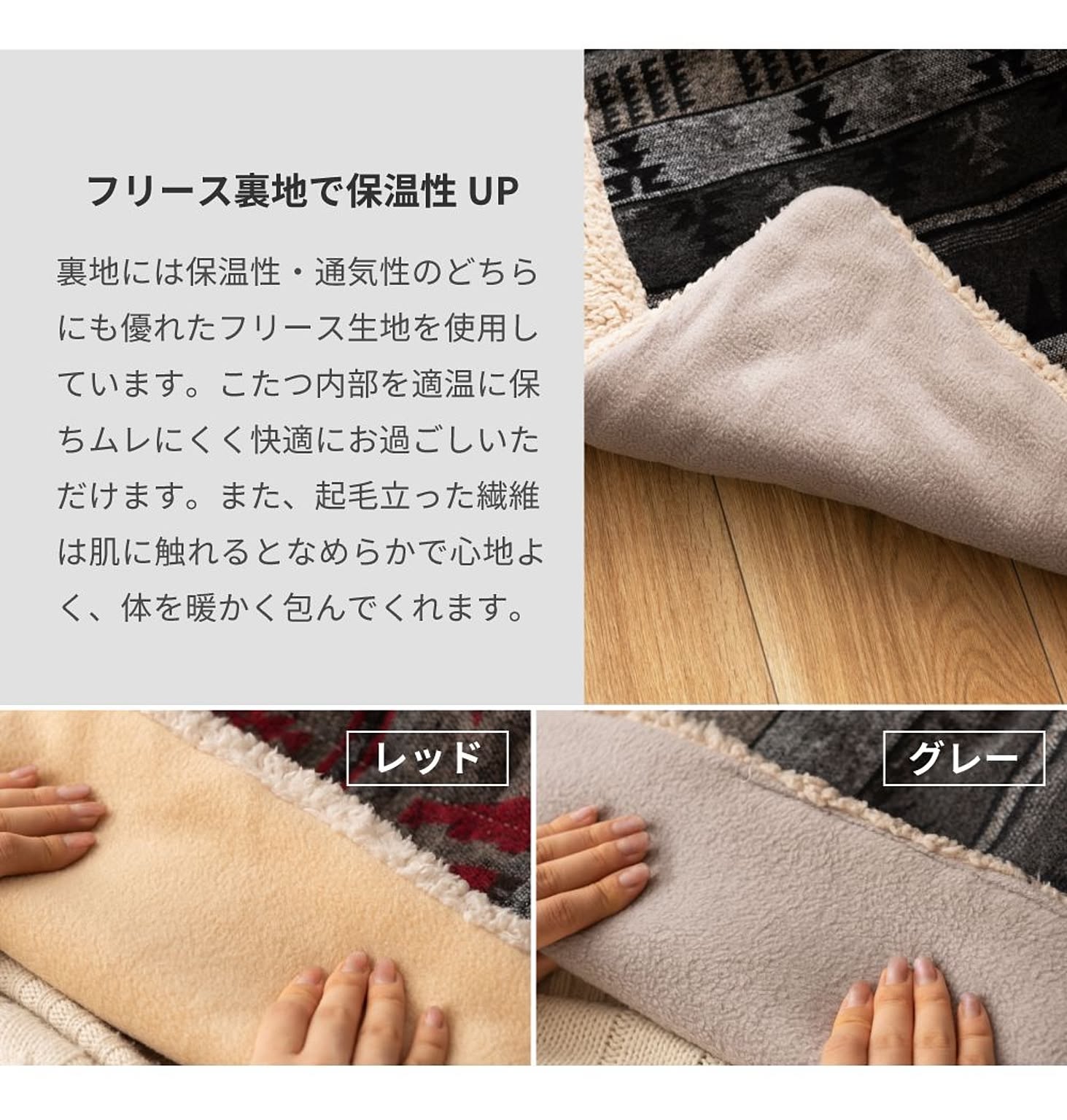 こたつ布団