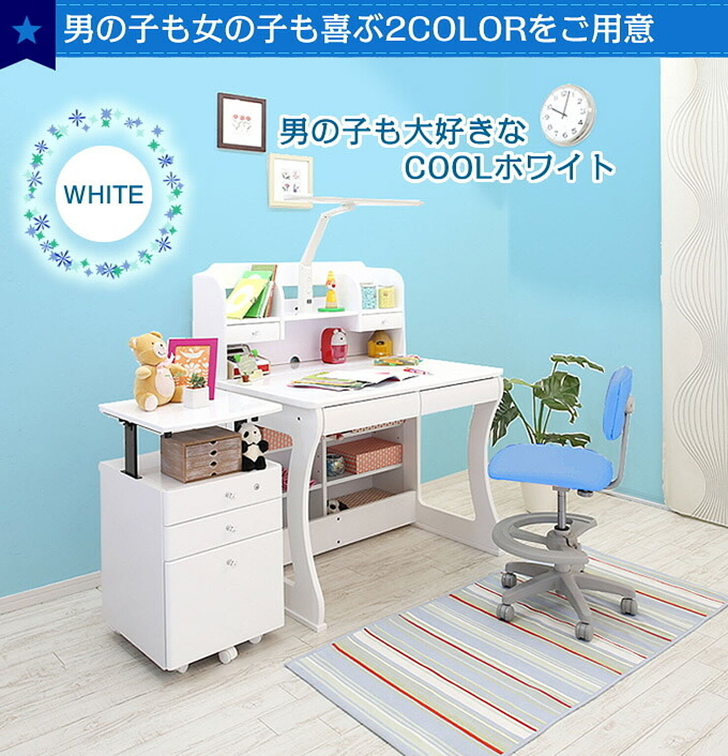 かぐわん コンパクト学習机ホワイト 