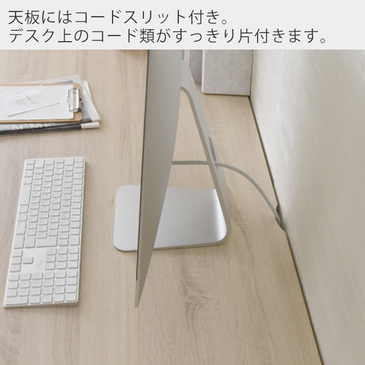 パソコンデスク・ワークデスク