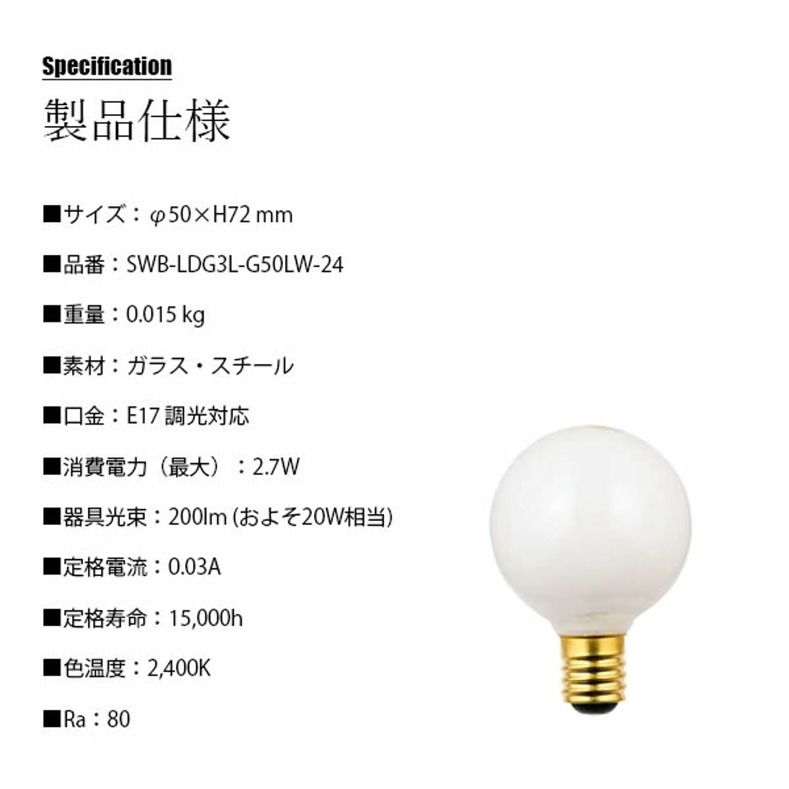 電球