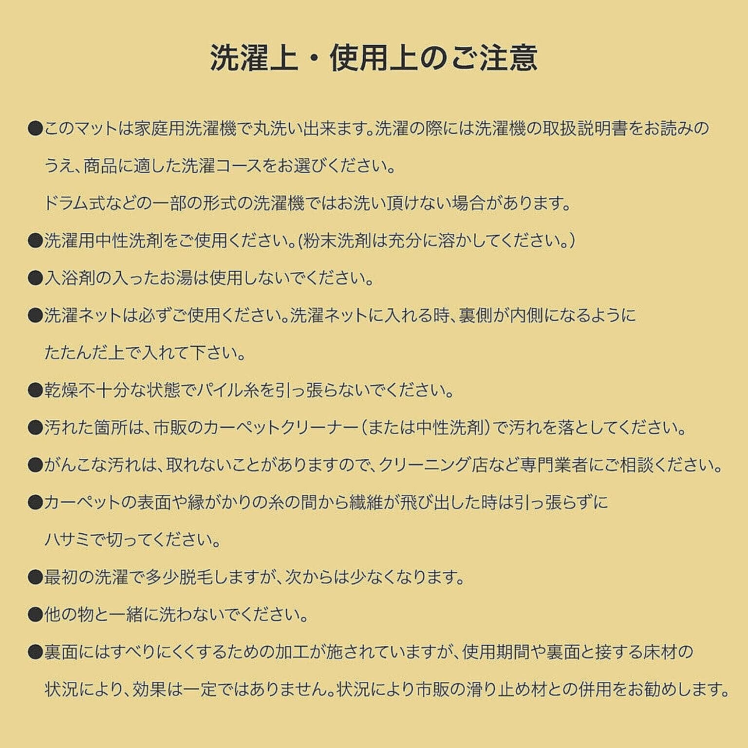 キッチンマット