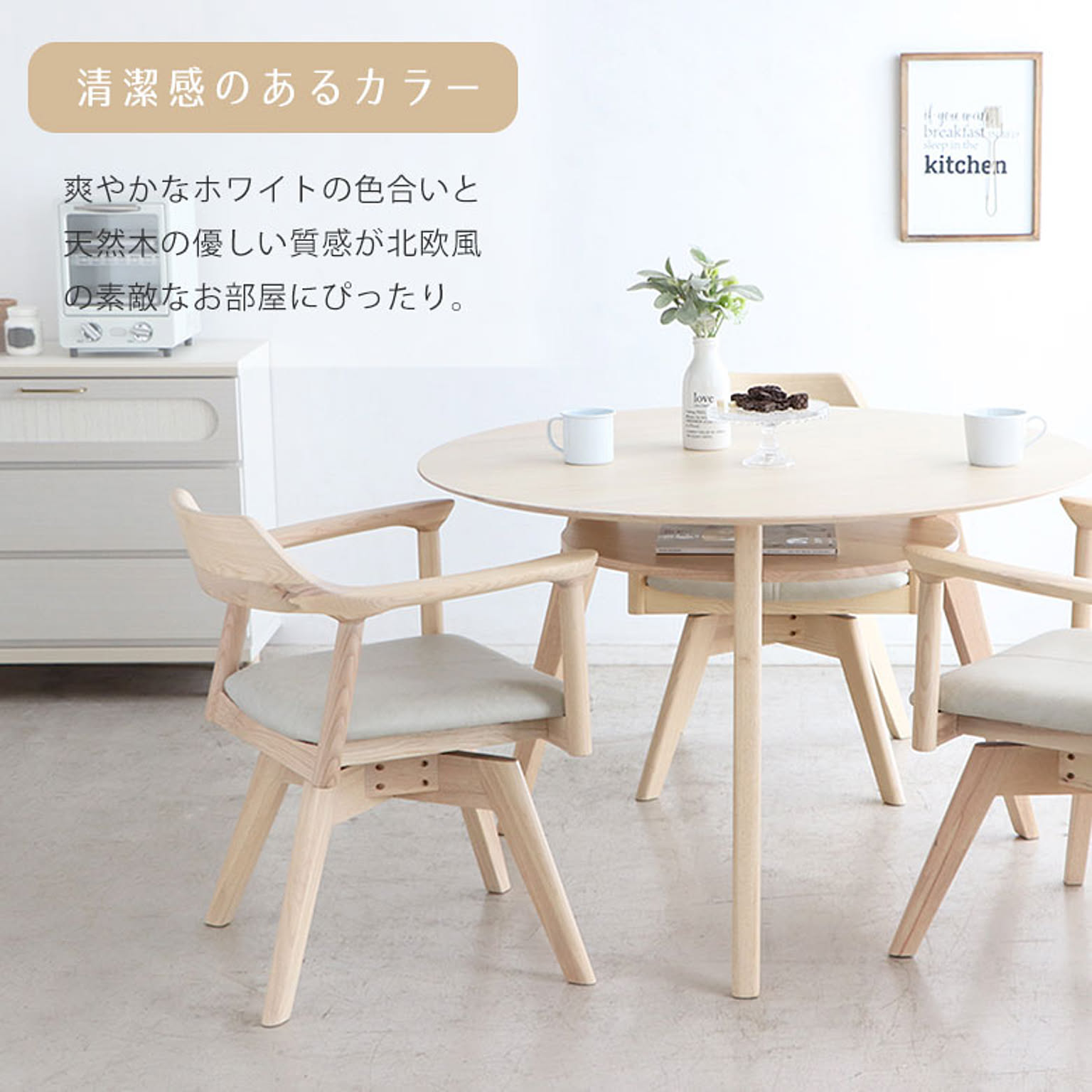 ダイニングチェア