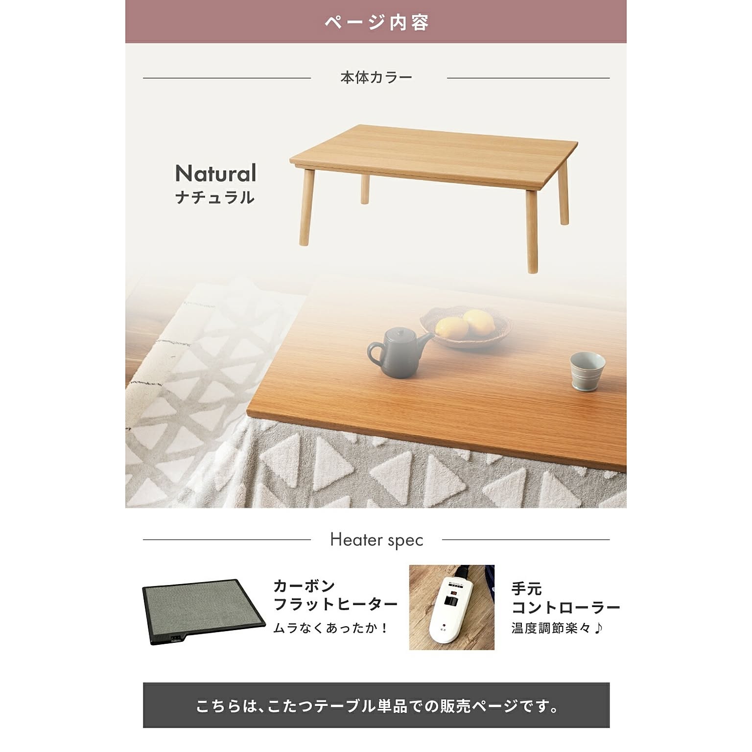 こたつ