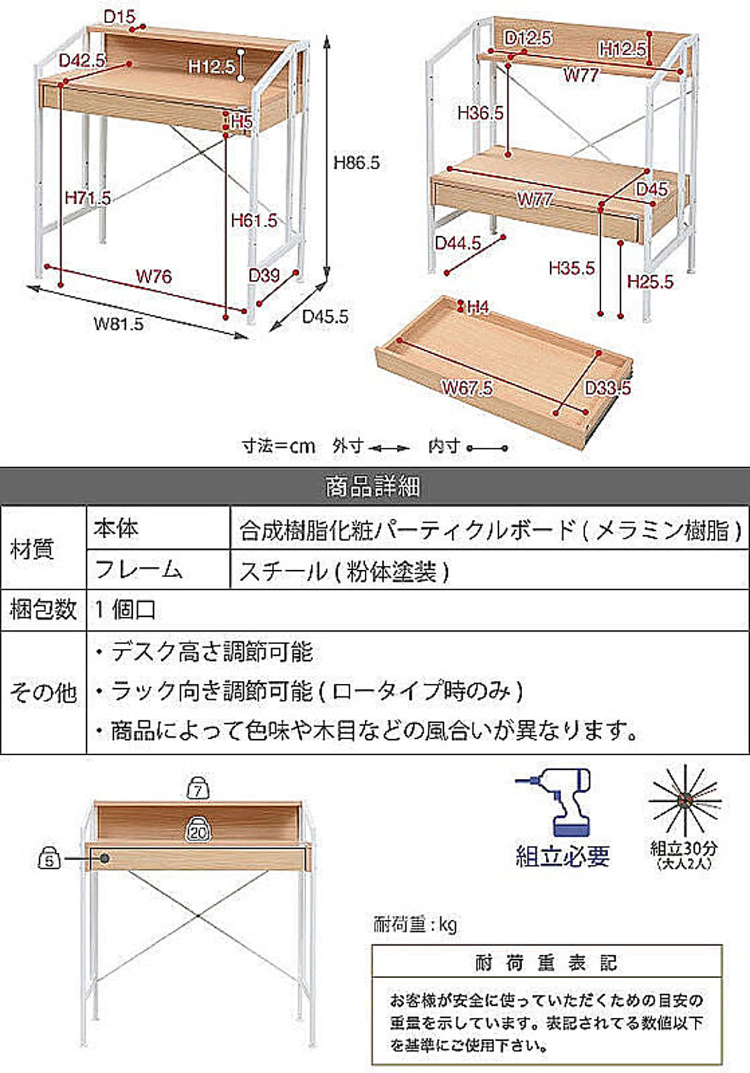 パソコンデスク・ワークデスク