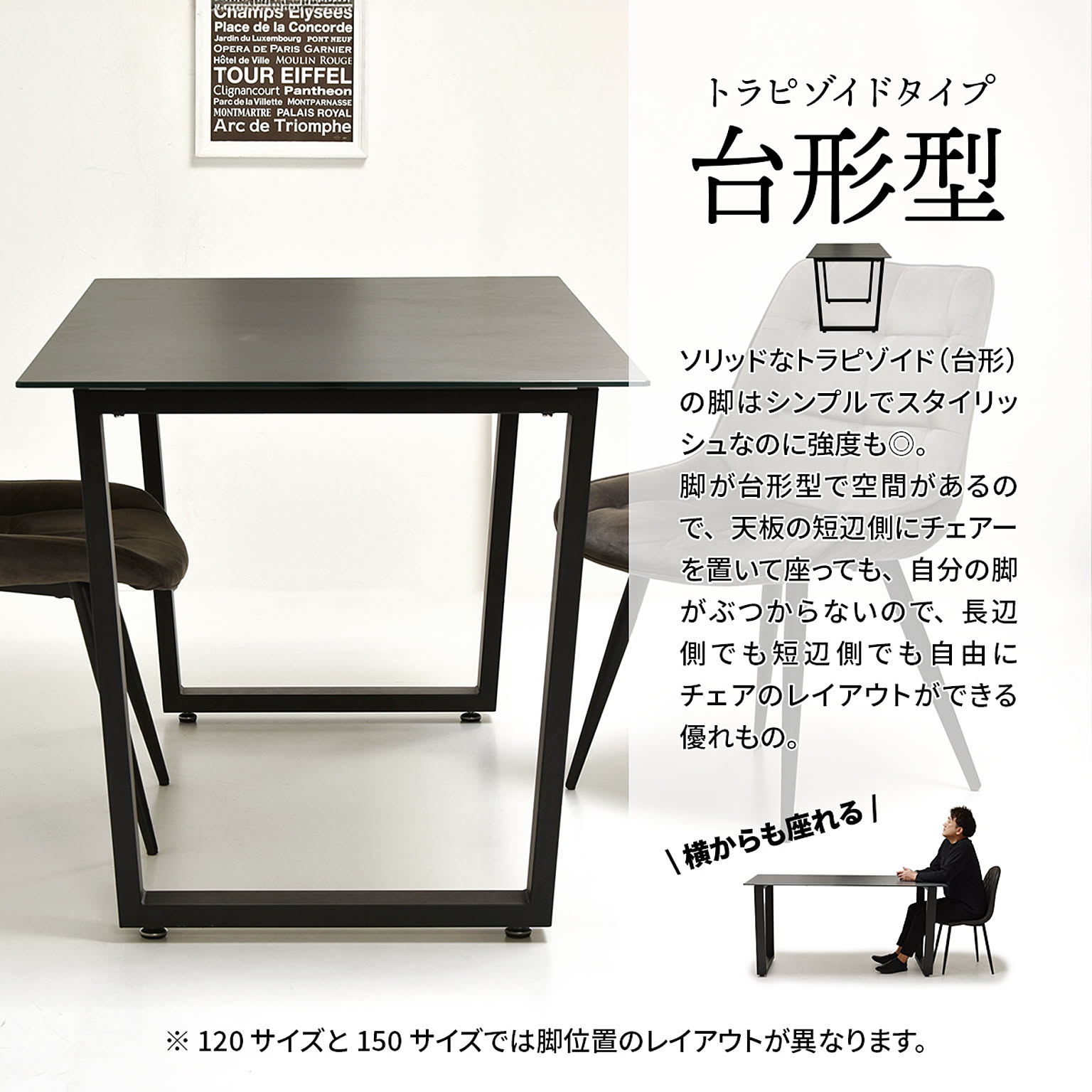 ダイニングテーブルセット