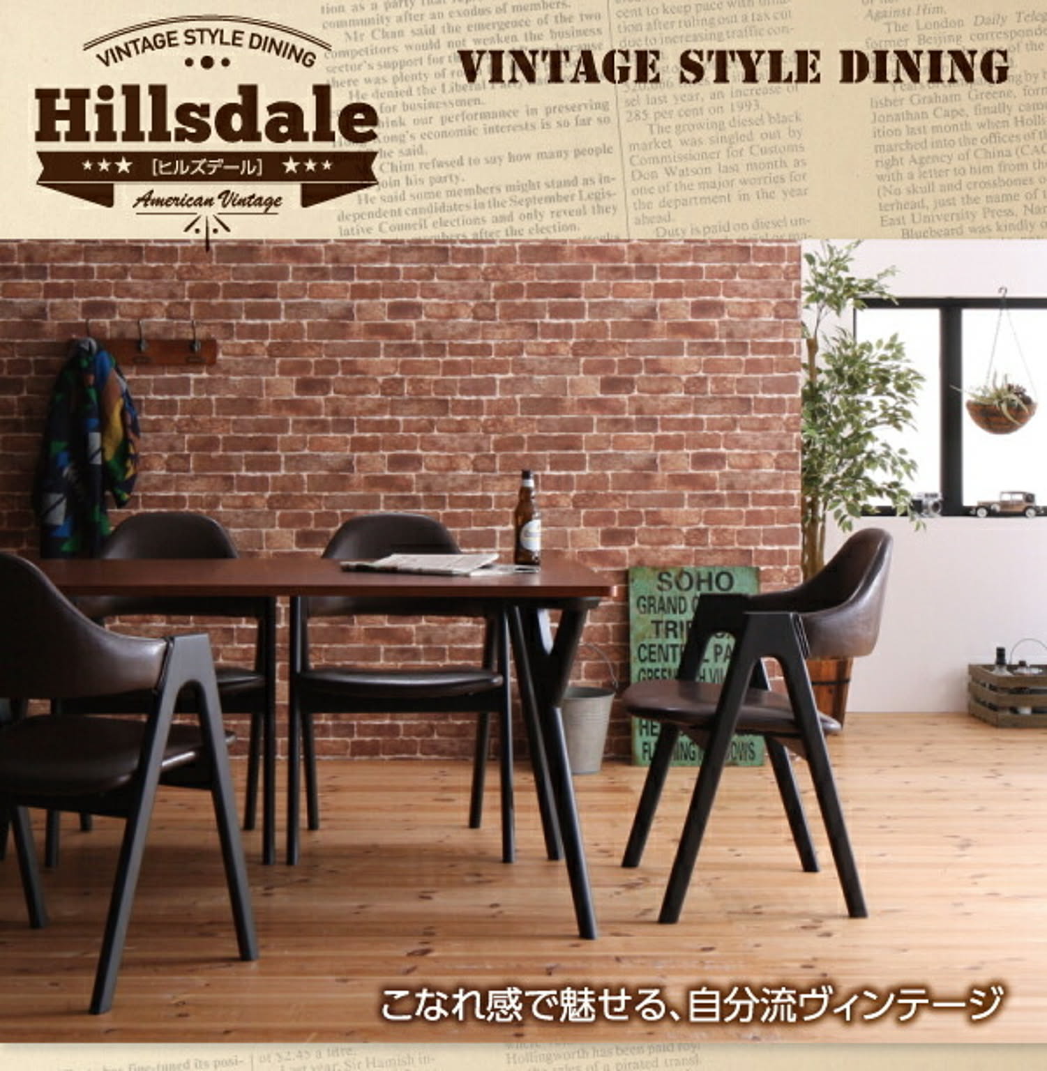 Hillsdale ヴィンテージスタイル ダイニングチェア 2脚組 ダーク Hillsdale ヴィンテージスタイル ダイニングチェア 2脚組 ダーク