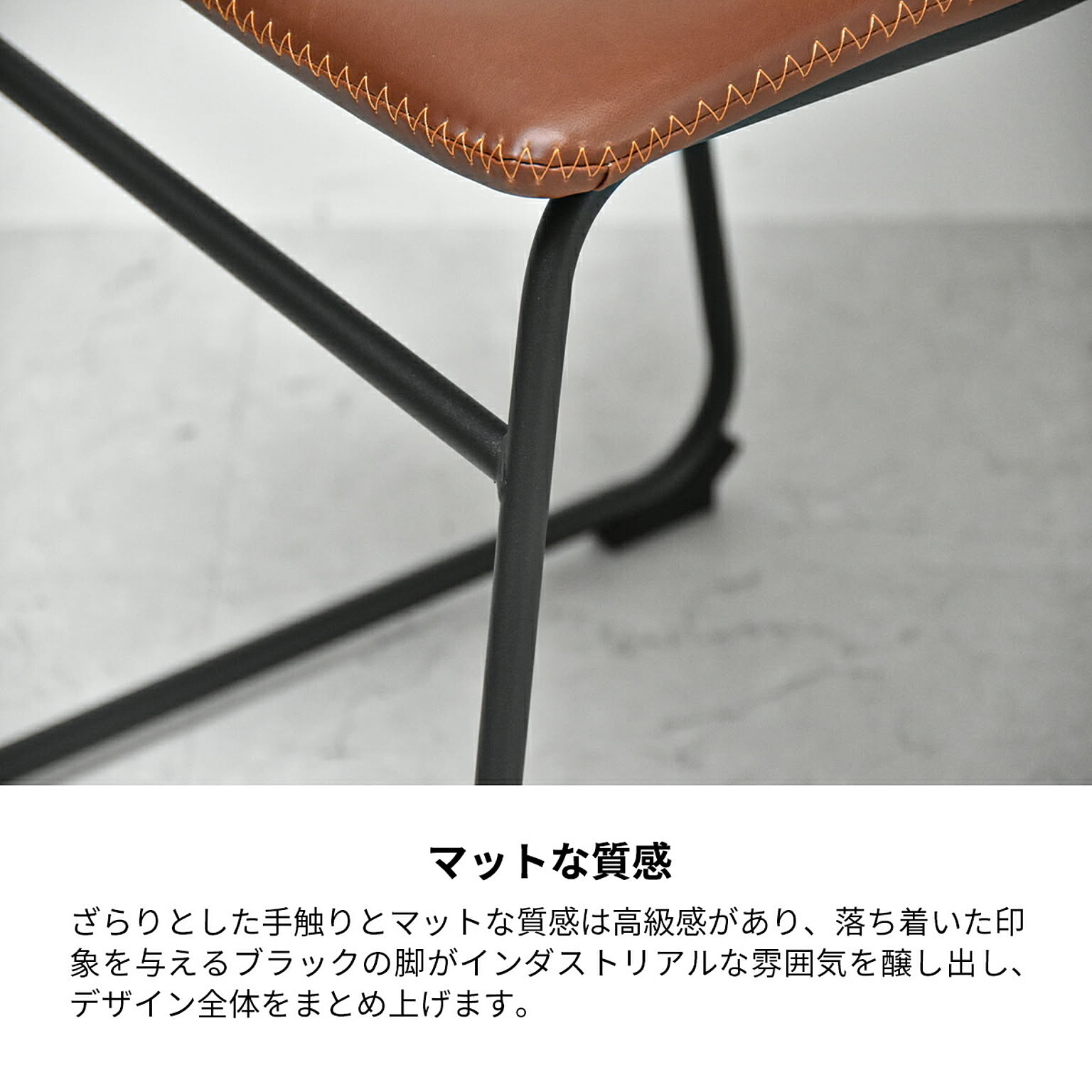ダイニングチェア