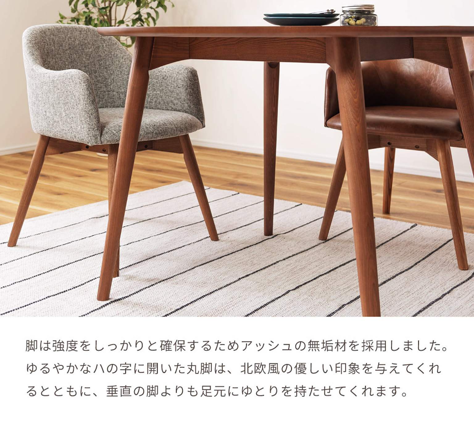ダイニングテーブル