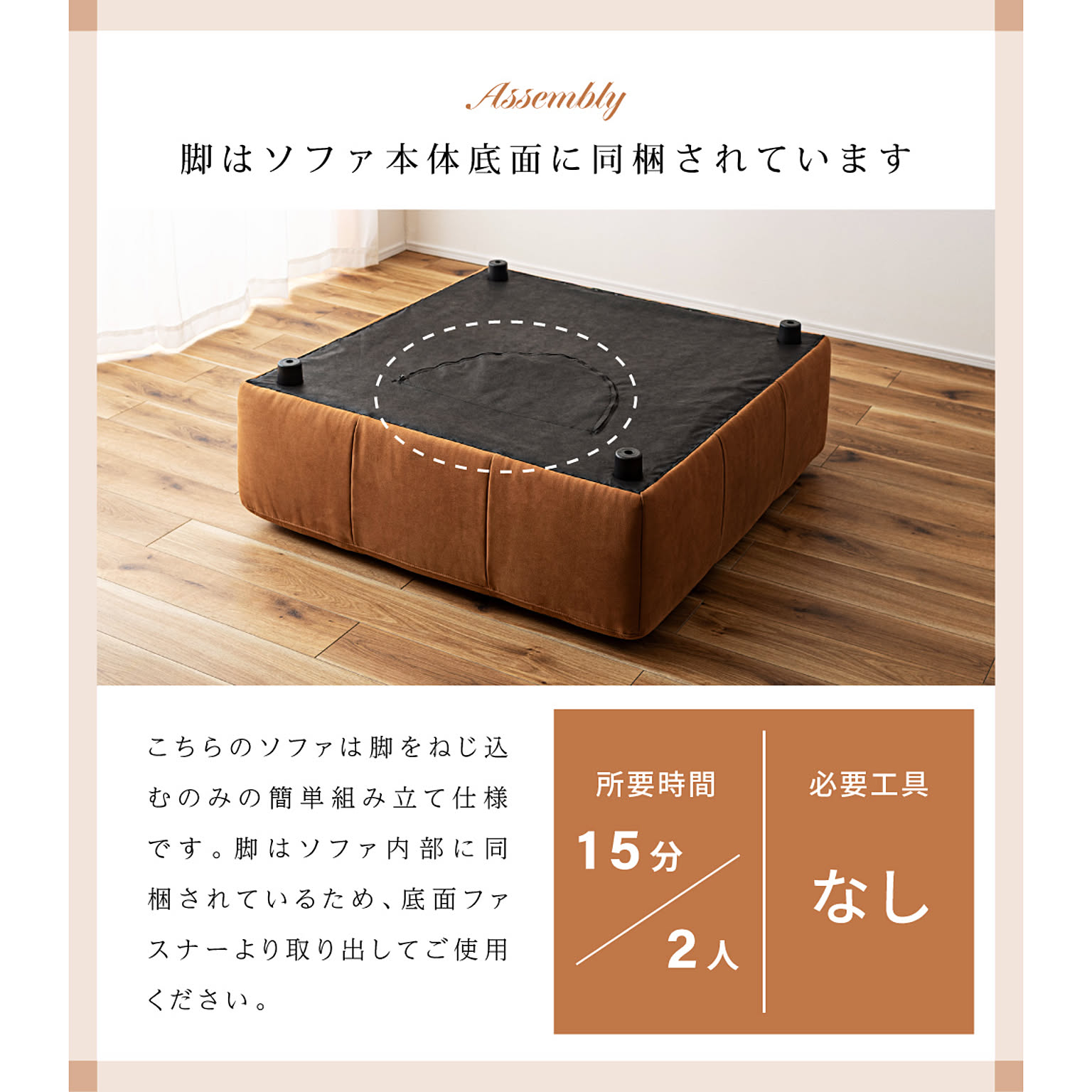 ソファベッド