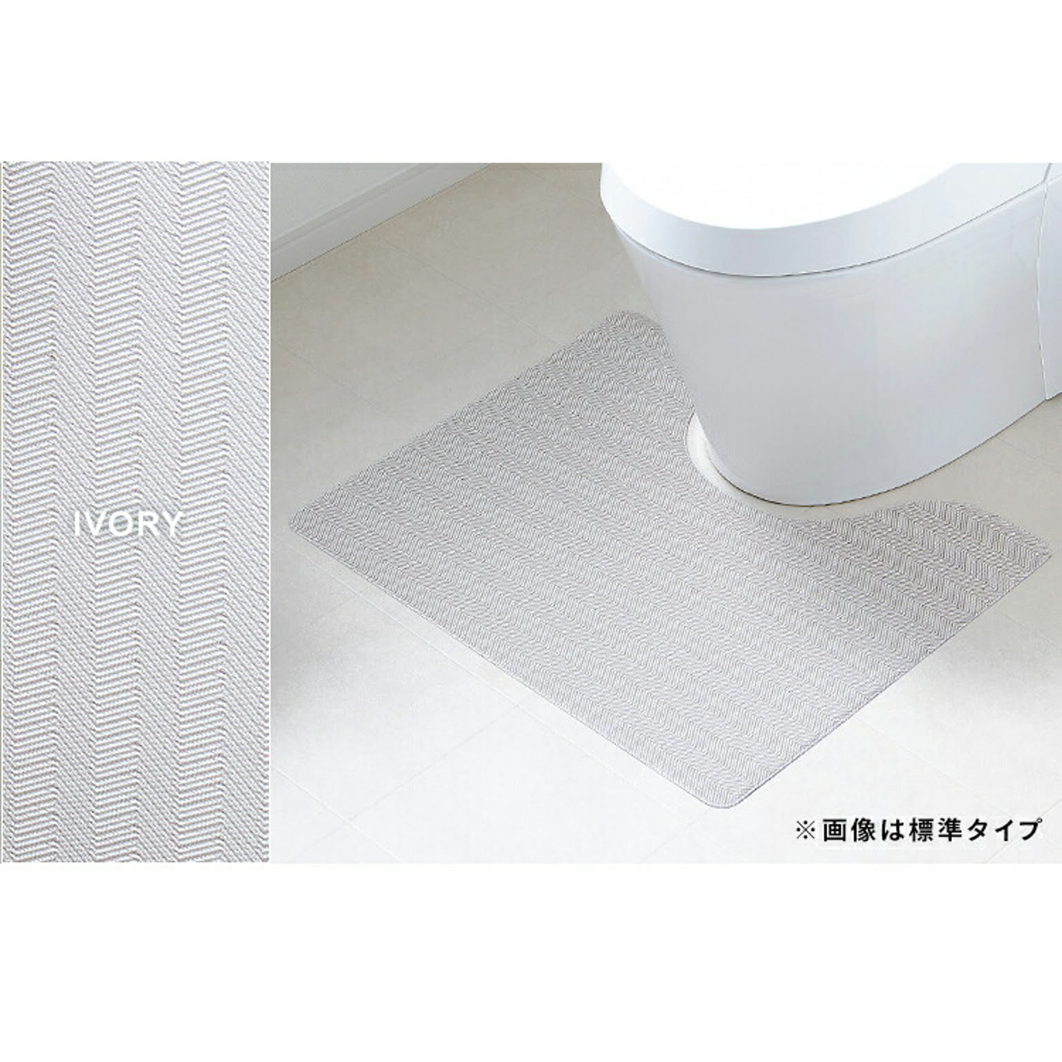 トイレマット