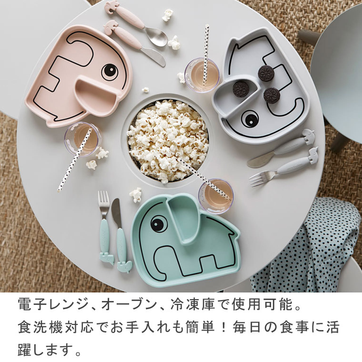 子供食器