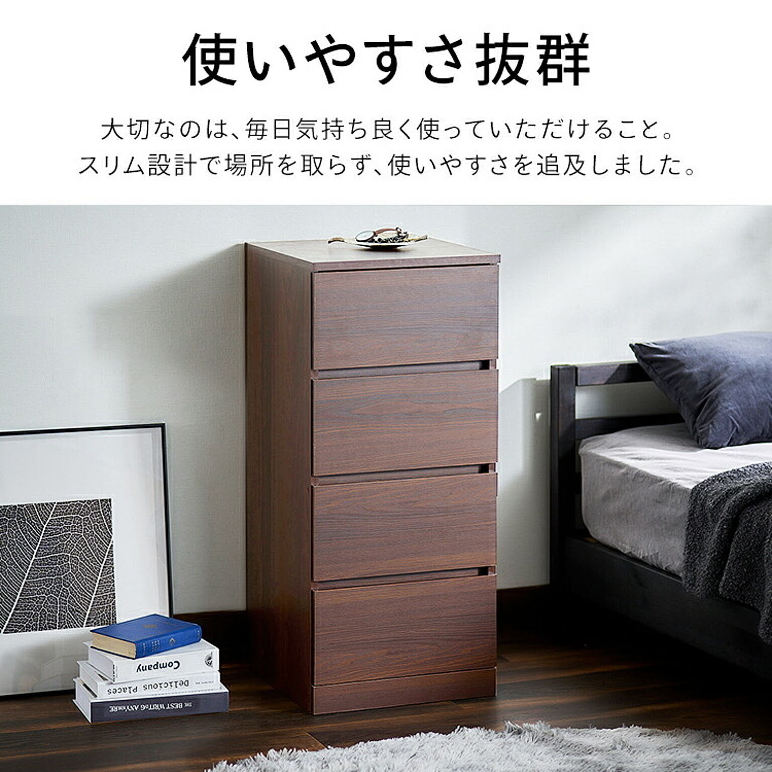タンス・チェスト