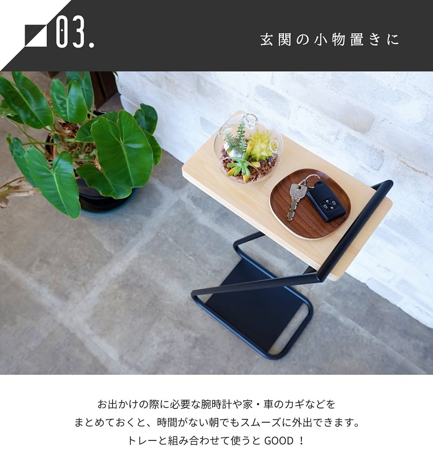 サイドテーブル・ナイトテーブル