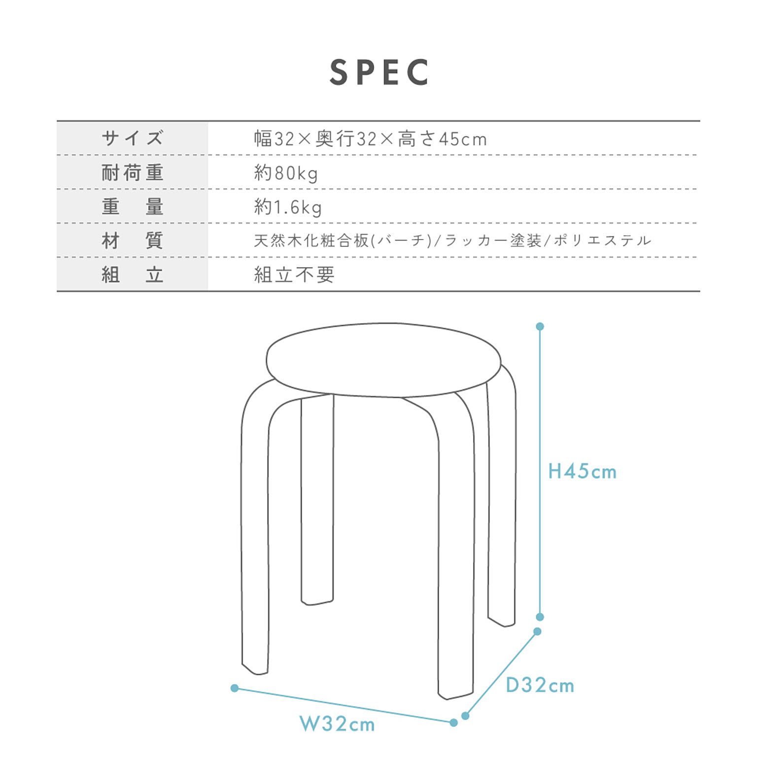 スツール・丸椅子