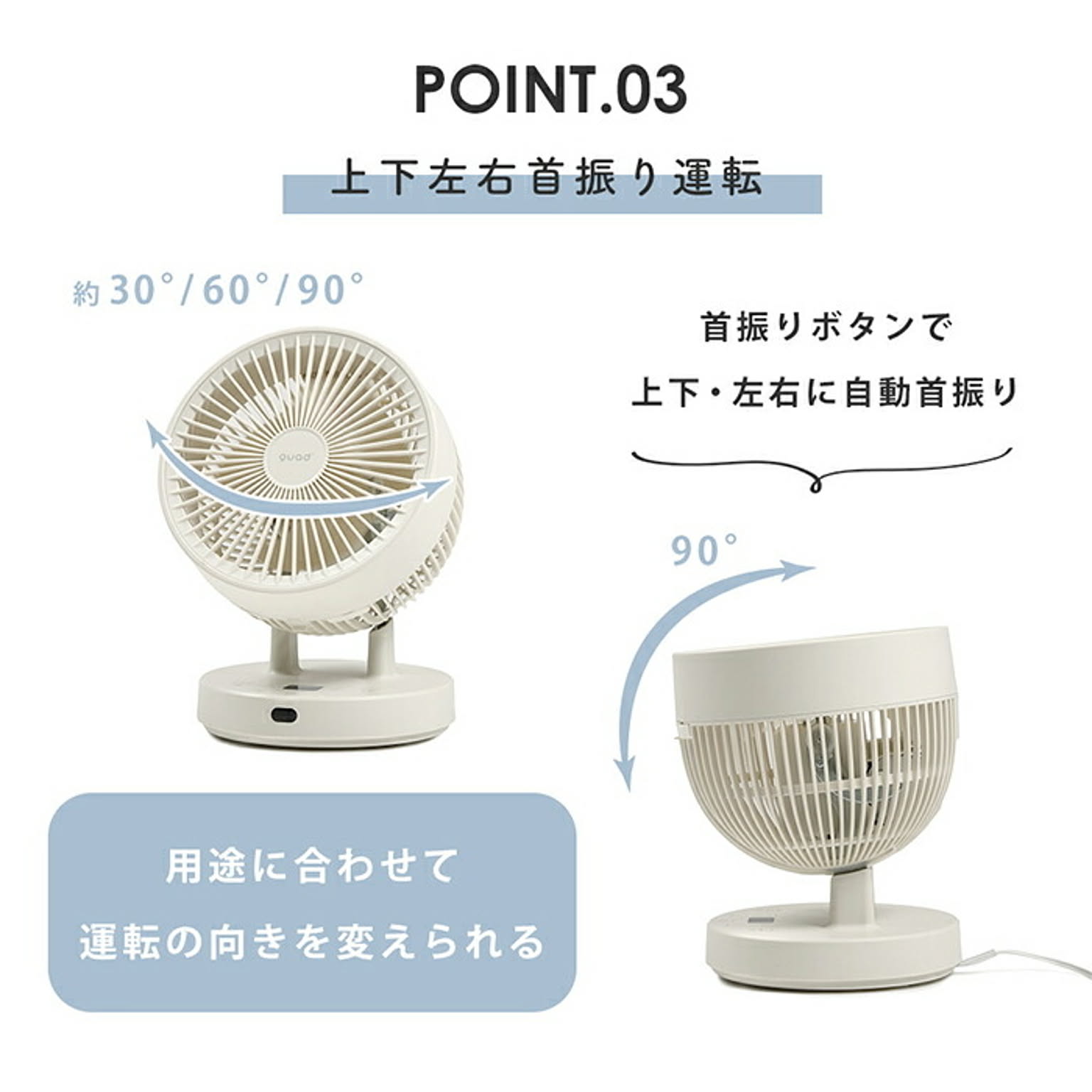 サーキュレーター