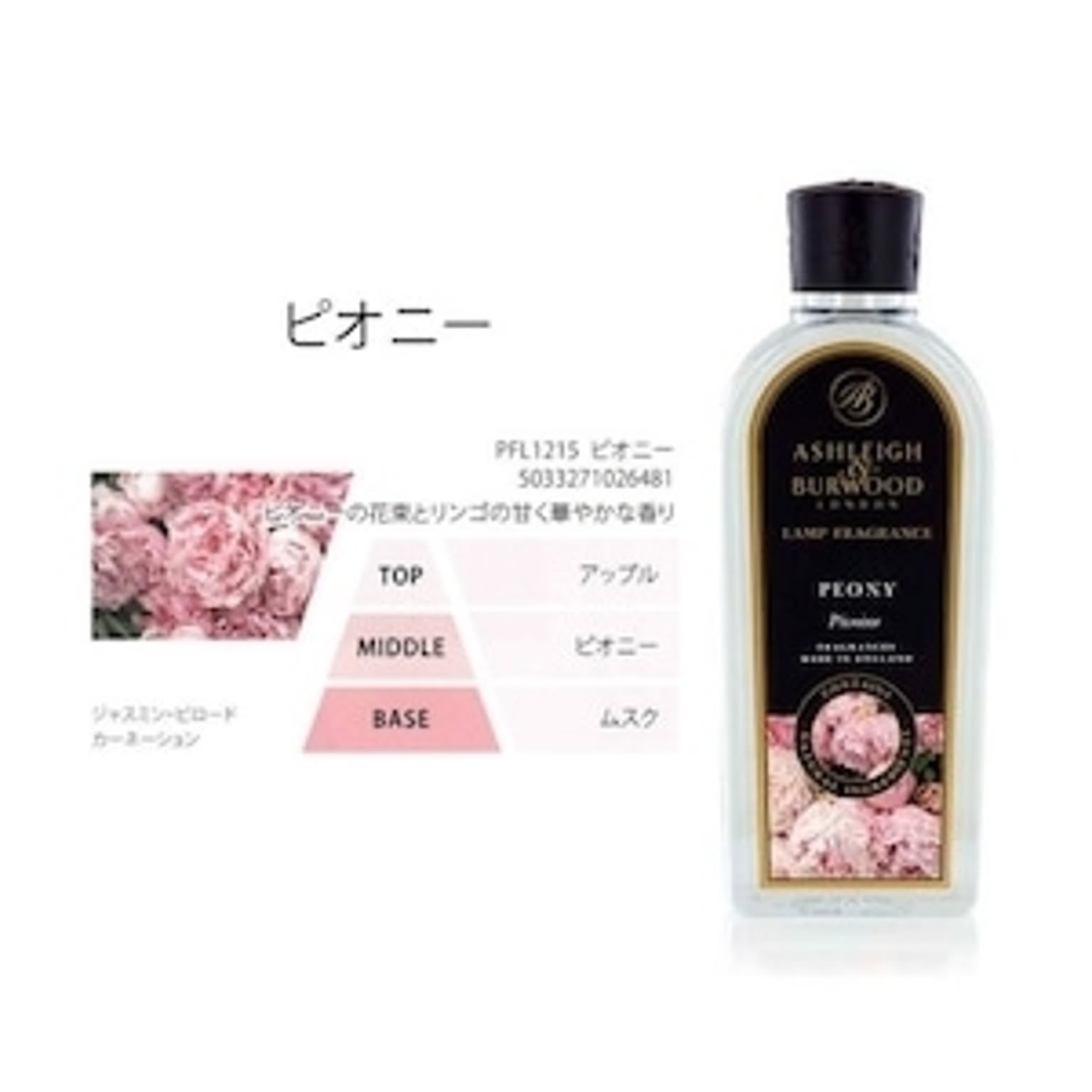 アロマオイル・ディフューザー・ルームフレグランス