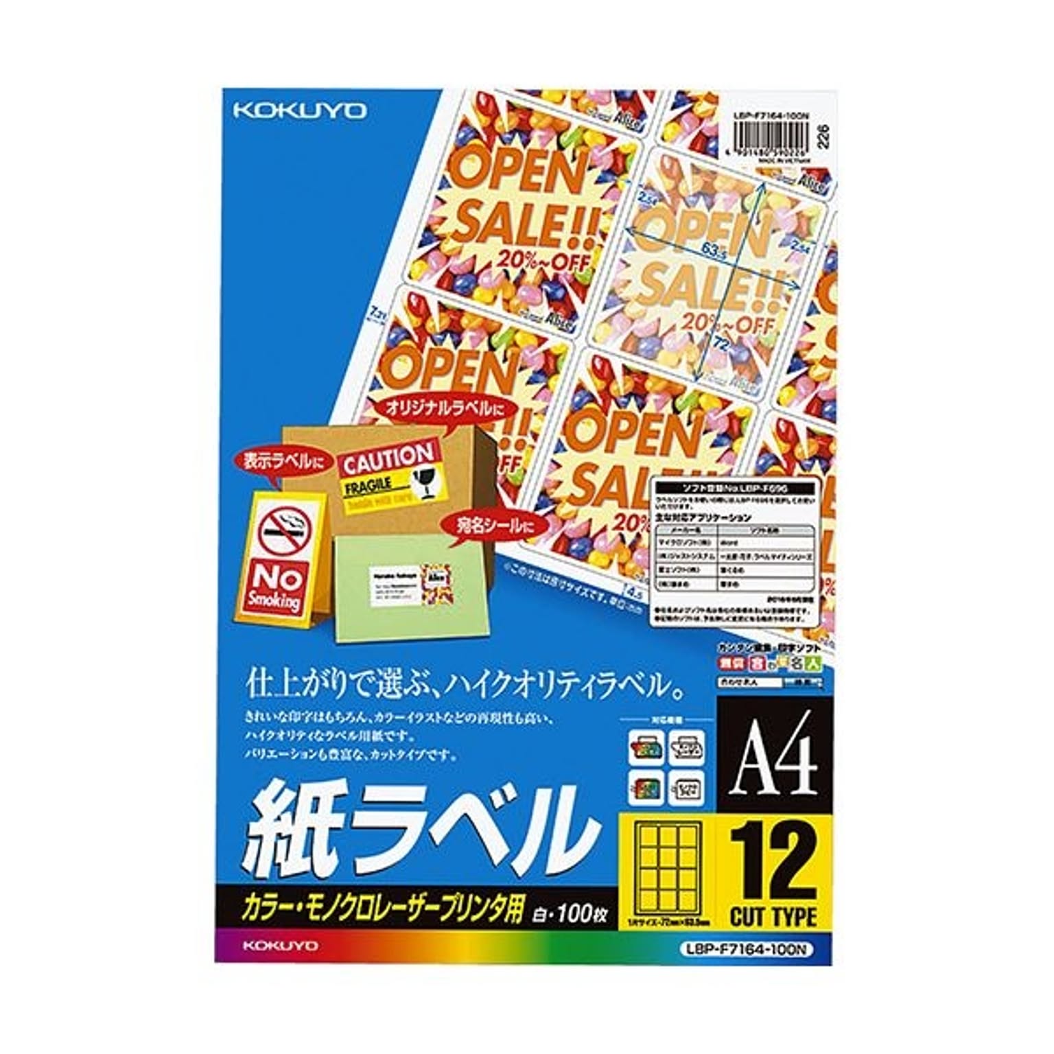 シール