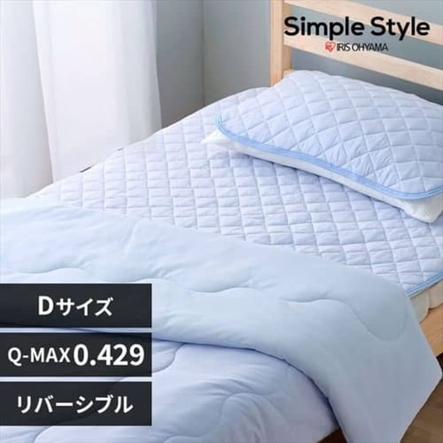 冷感肌掛け布団Ｄ HFC‐D ダブル ブルー
