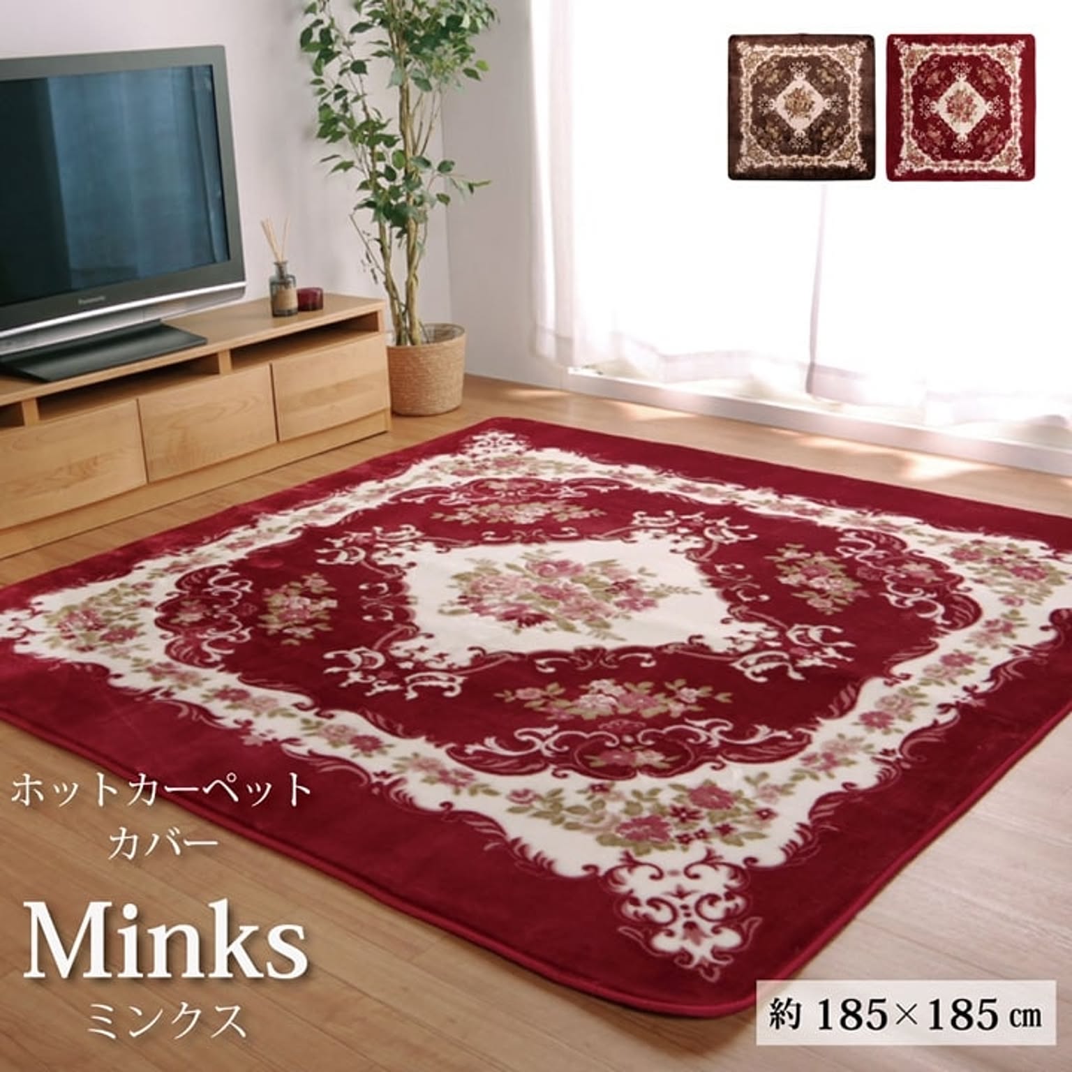 ラグ カーペット カービング クラシック柄 洗える ワイン 約185×185cm 【ワイン】 