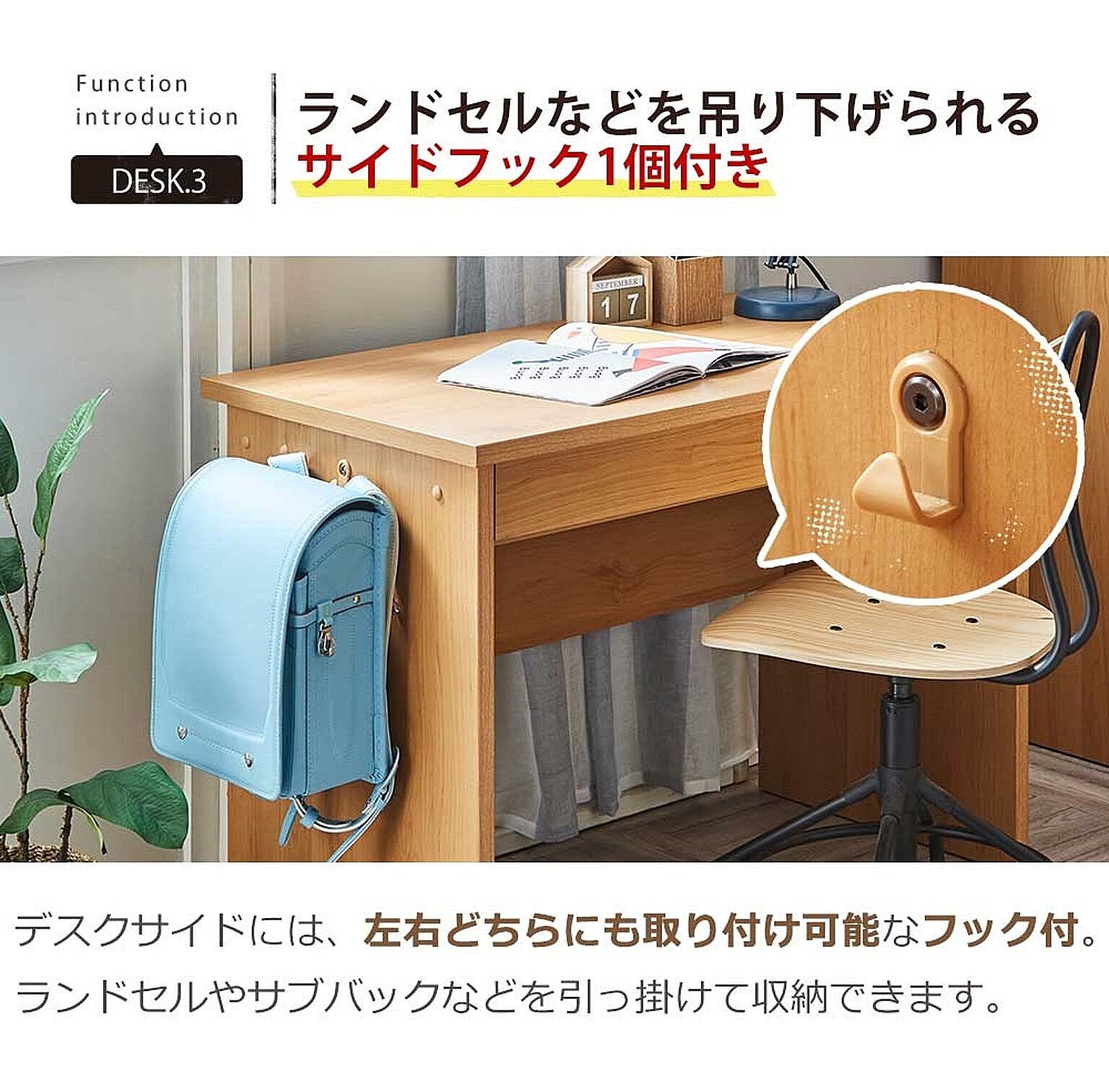 学習机