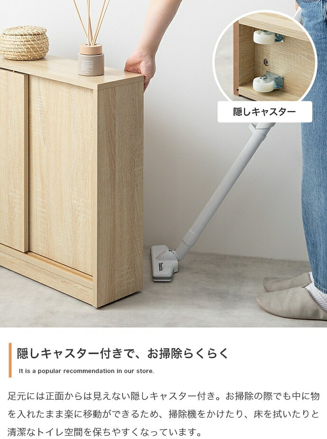 サニタリーチェスト