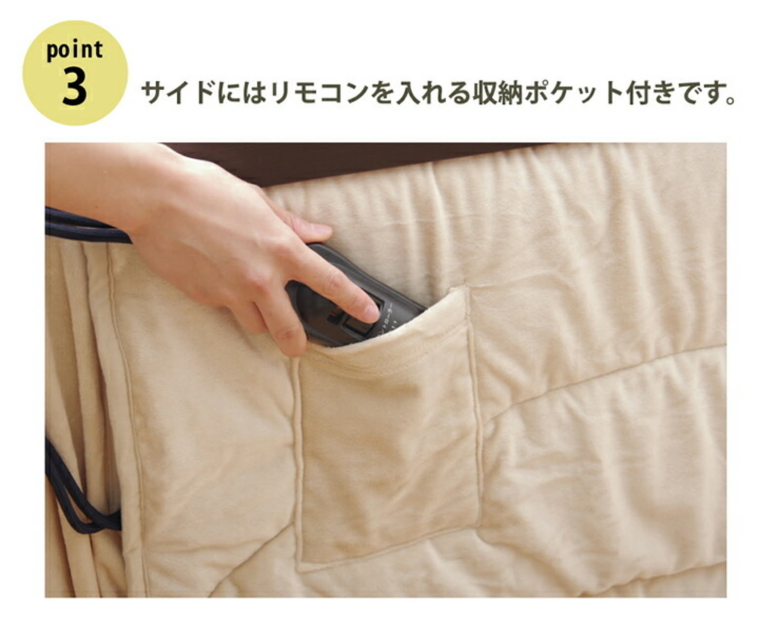 こたつ布団